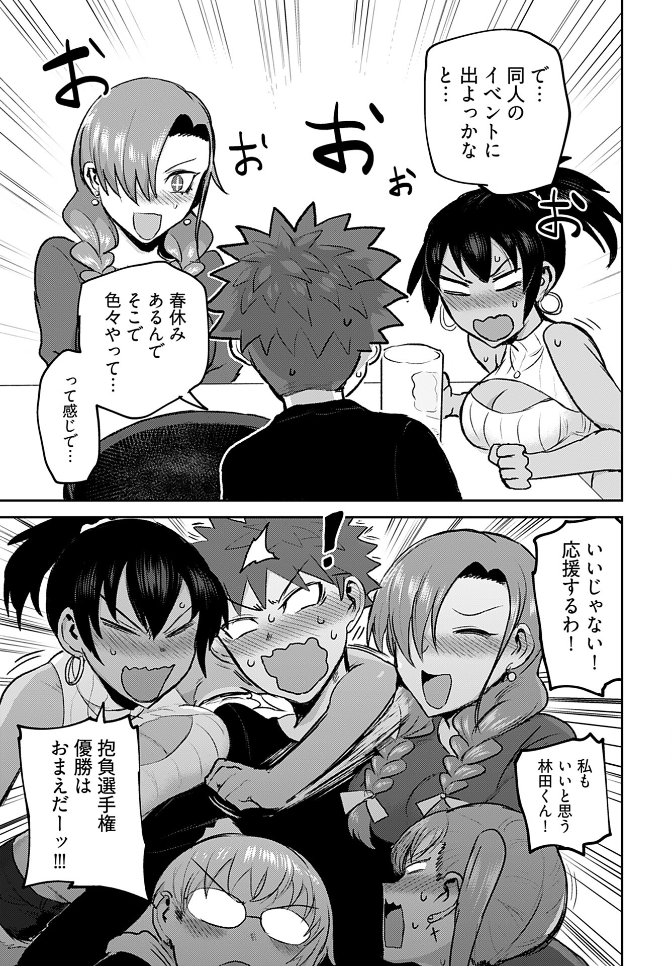Shuraba de Ikiteru Porno-ya-san Chapter 18 page 15 - nihonkuni.com
