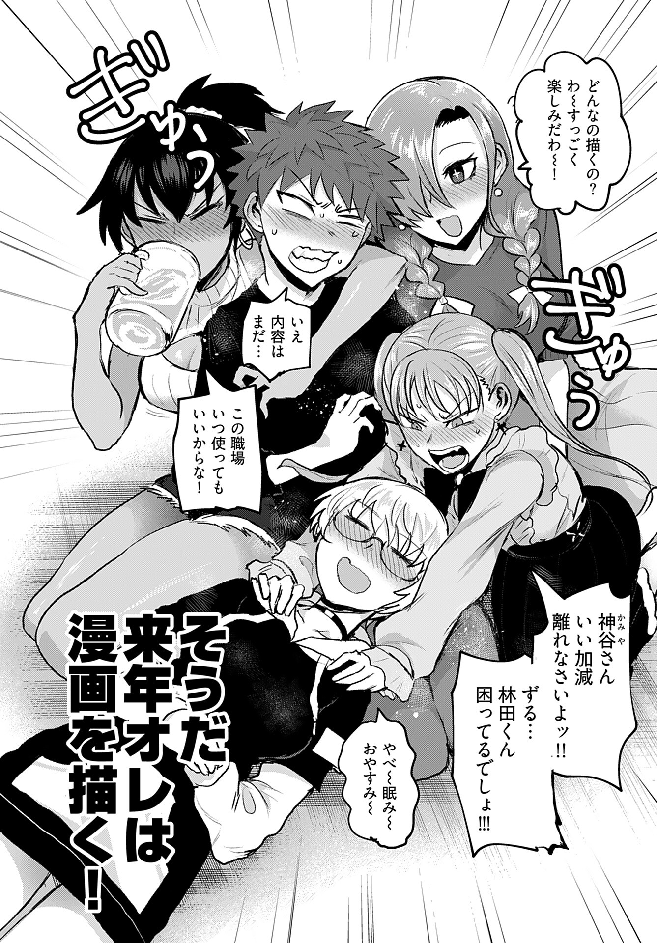 Shuraba de Ikiteru Porno-ya-san Chapter 18 page 16 - nihonkuni.com