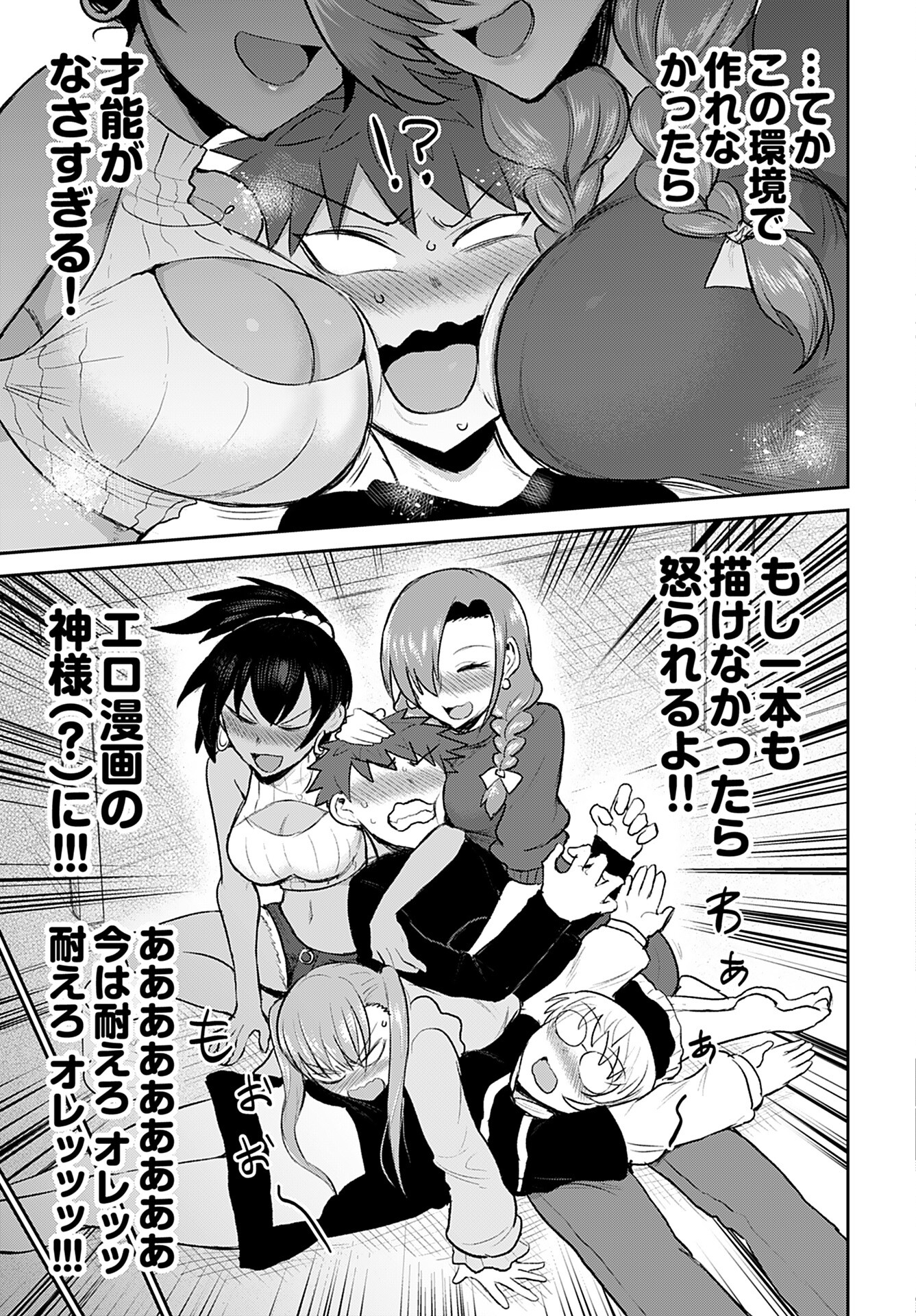 Shuraba de Ikiteru Porno-ya-san Chapter 18 page 17 - nihonkuni.com