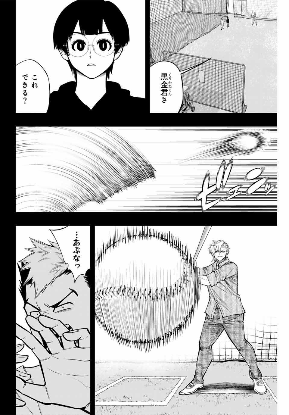 Read DORAHACHI Chapter 26 [High Quality / Full] - Page 8 - nicomanga.com
