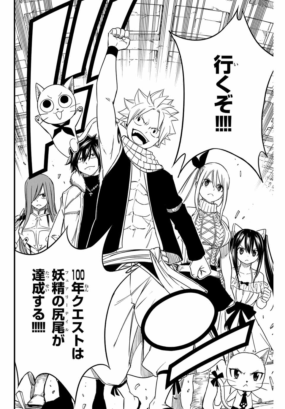 FAIRY TAIL: 100 YEARS QUEST - RAW Chapter 165 page 8 - nihonkuni.com