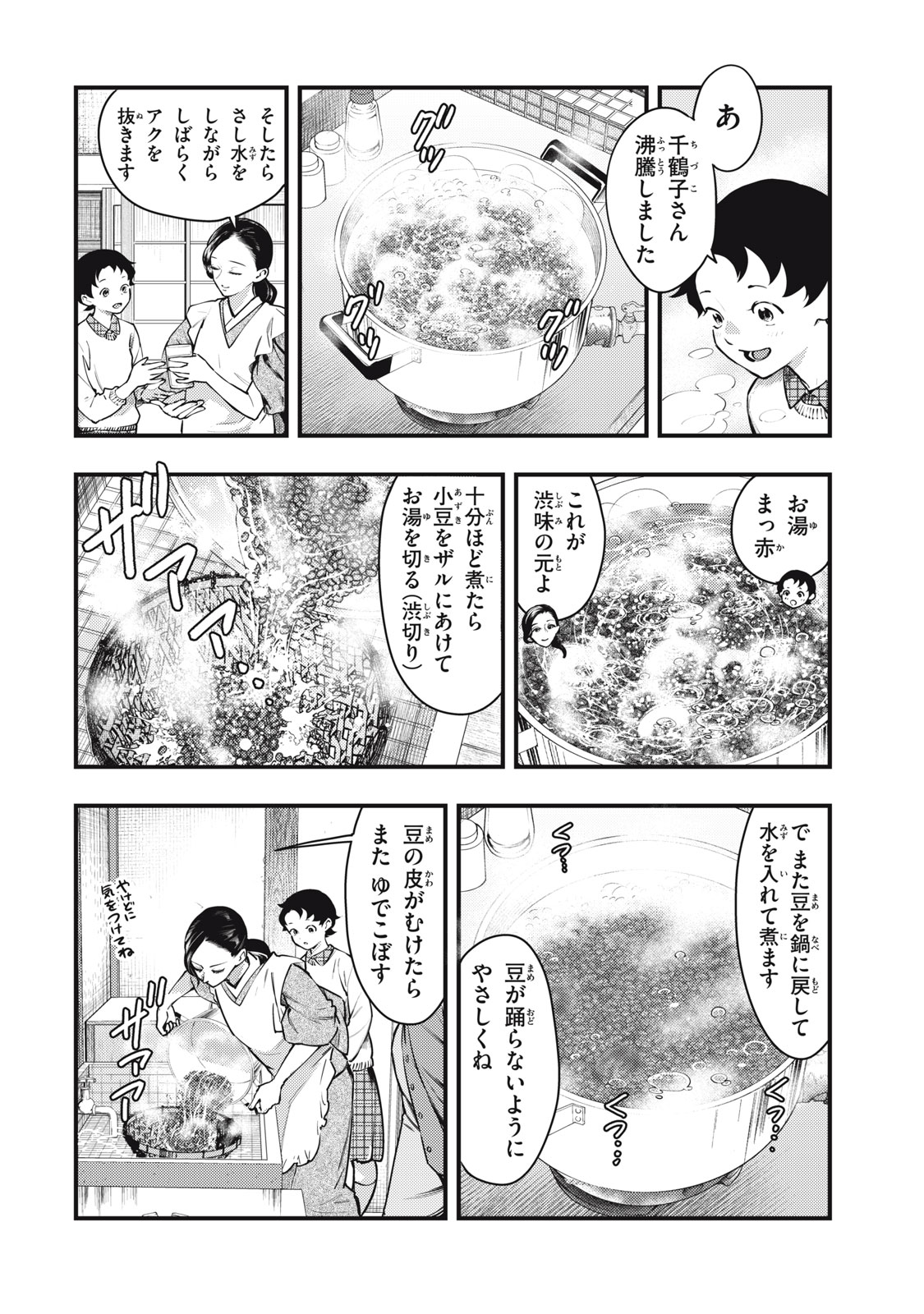 Read CHUUZENJI SENSEI MOKKE KOUGIRU: SENSEI GA NAZO TOITE SHIMAU KARA. Chapter 51 [High Quality / Full] - Page 8 - nicomanga.net