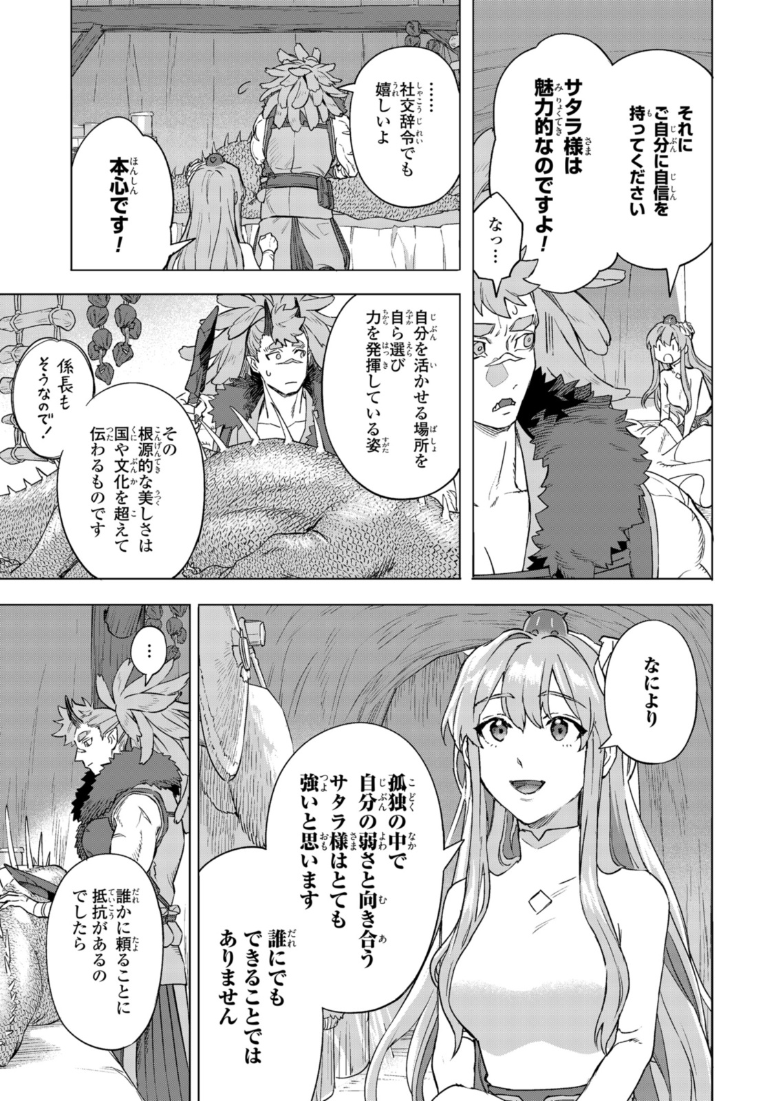 Read ROYAL TAYLOR: OUKYUU NO SAIHOUSHI Chapter 17.2 [High Quality / Full] - Page 8 - nicomanga.net