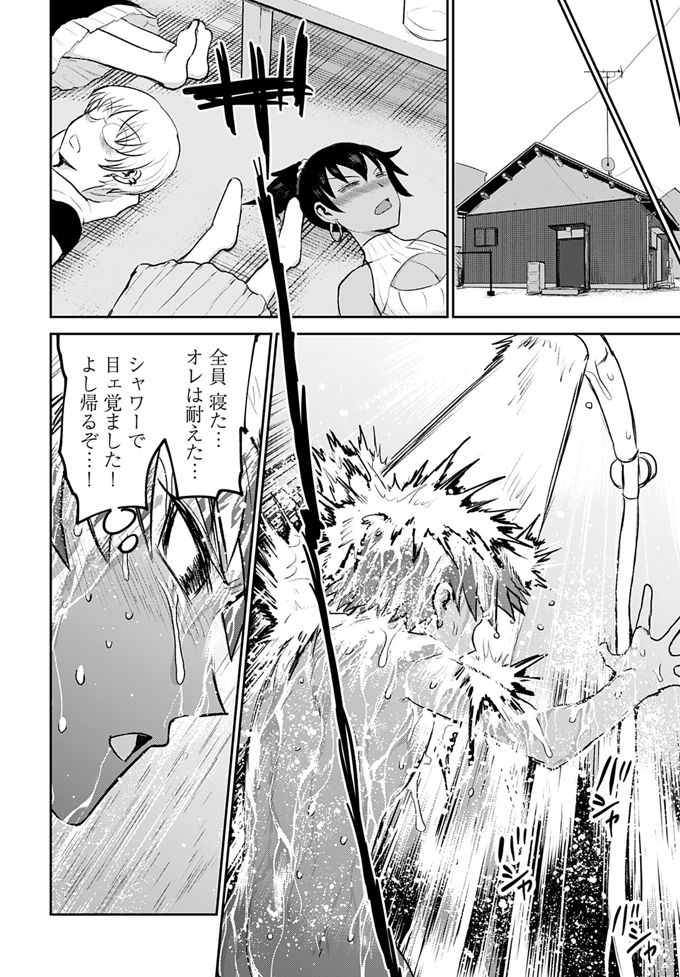 Shuraba de Ikiteru Porno-ya-san Chapter 18 page 18 - nihonkuni.com