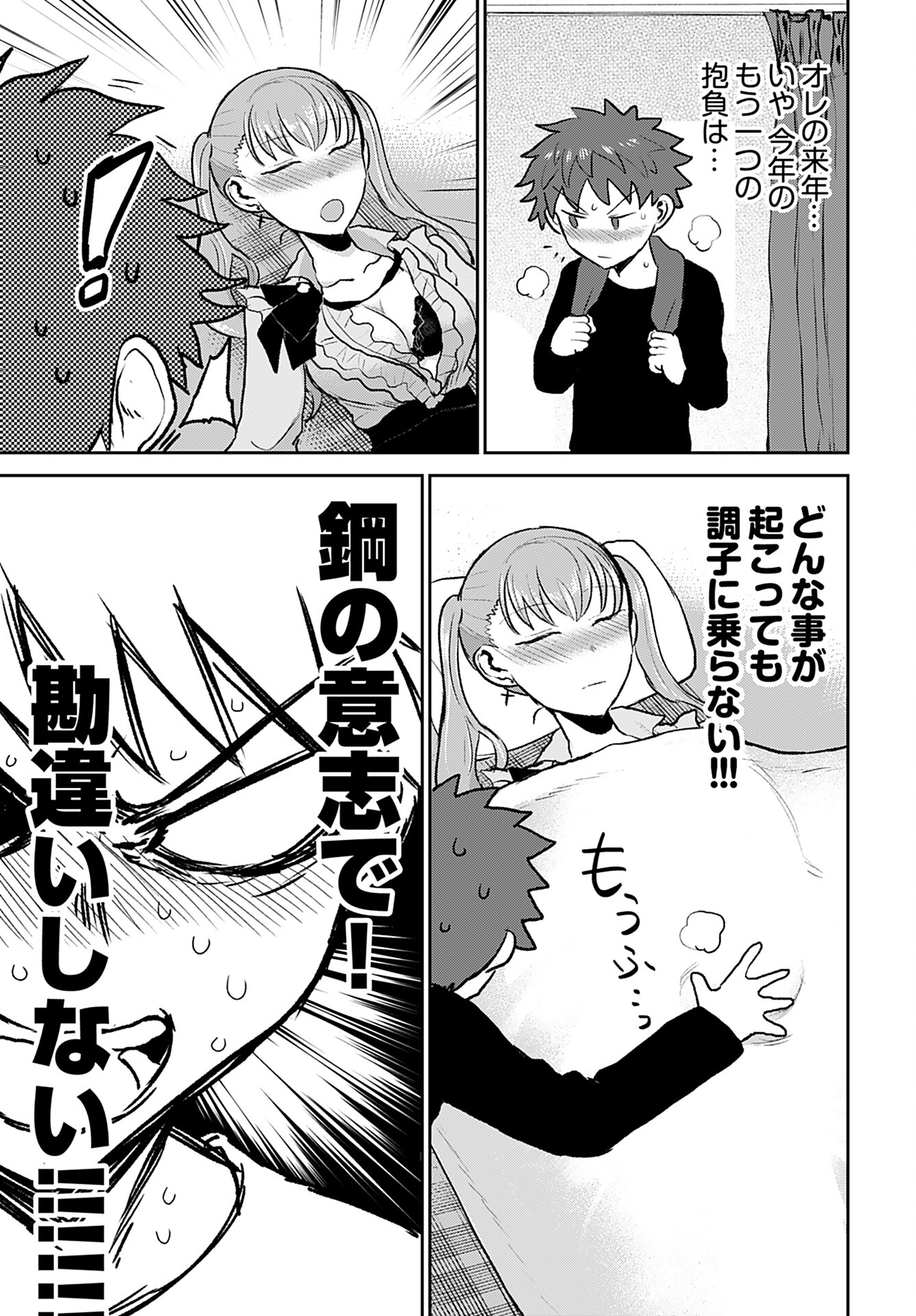 Shuraba de Ikiteru Porno-ya-san Chapter 18 page 19 - nihonkuni.com