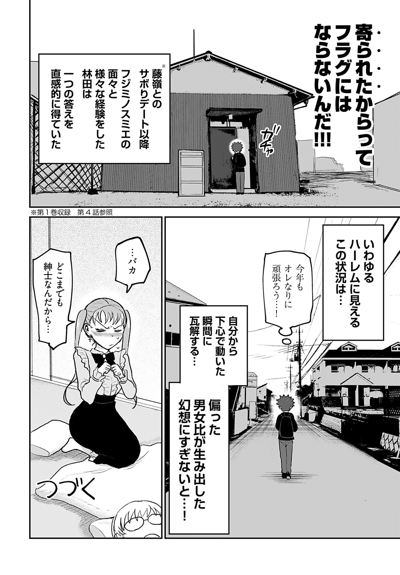 Shuraba de Ikiteru Porno-ya-san Chapter 18 page 20 - nihonkuni.com