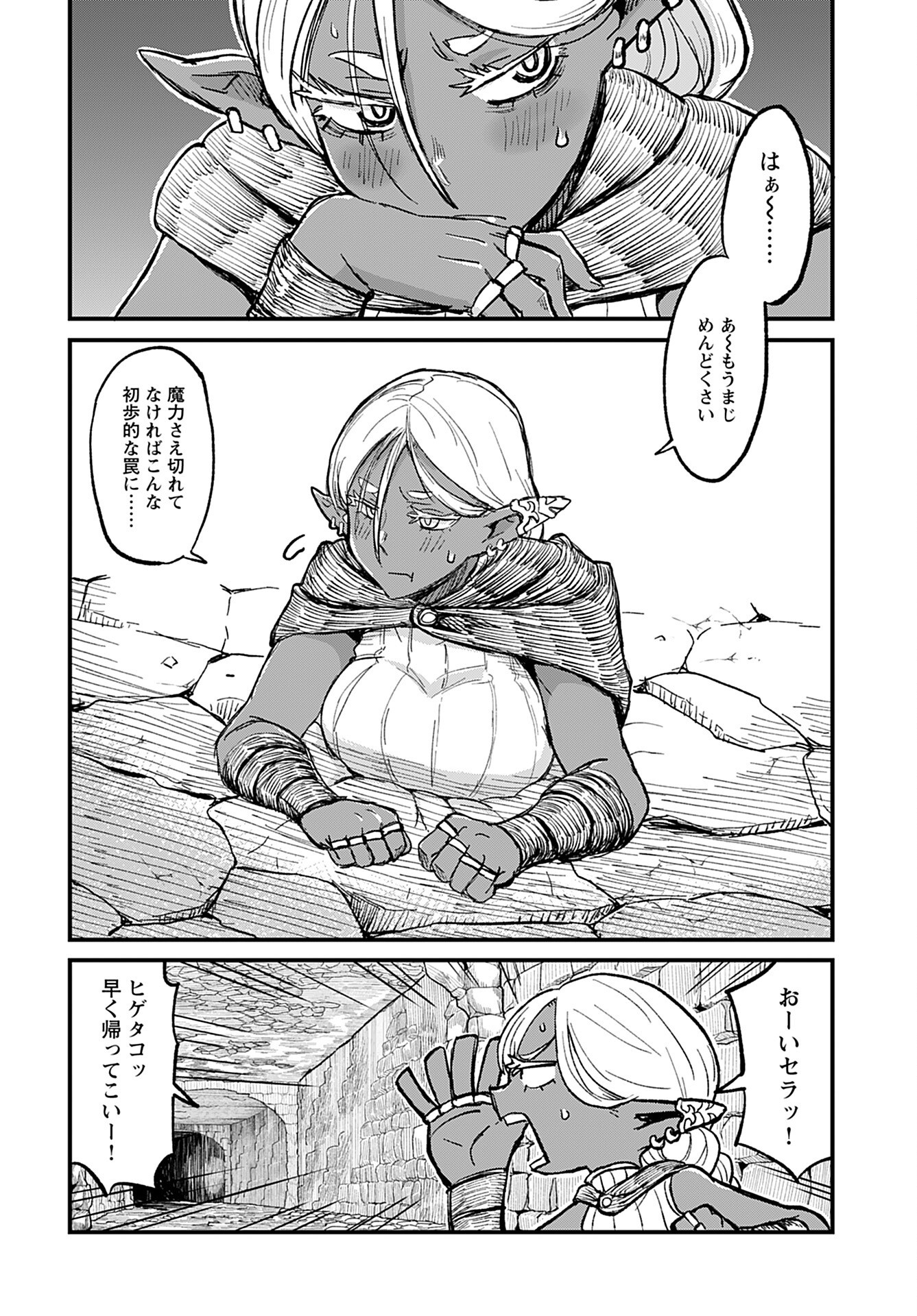 Sake no Tabako no Hiyatoi Dungeon Chapter 3 page 2 - nihonkuni.com