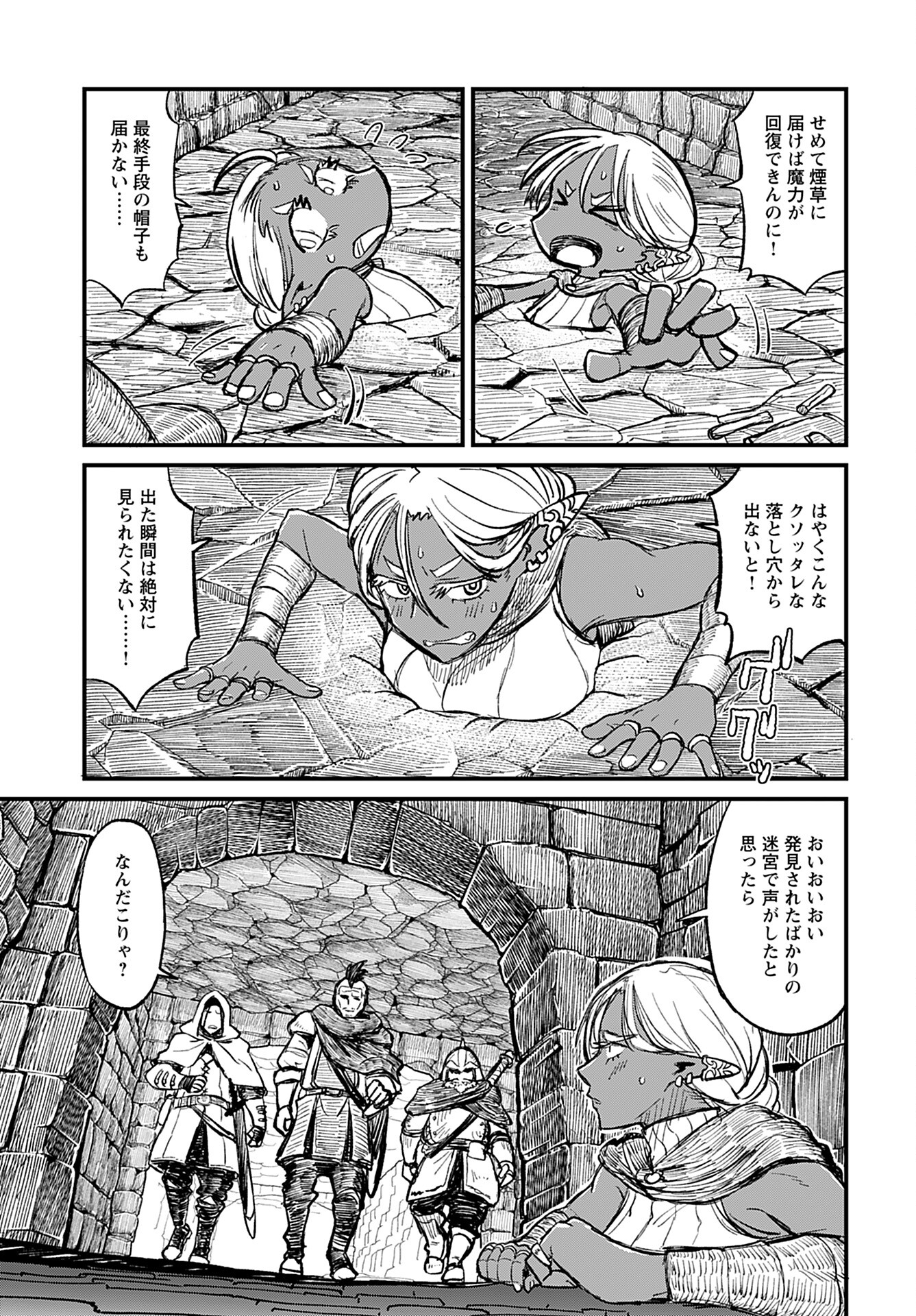 Sake no Tabako no Hiyatoi Dungeon Chapter 3 page 3 - nihonkuni.com