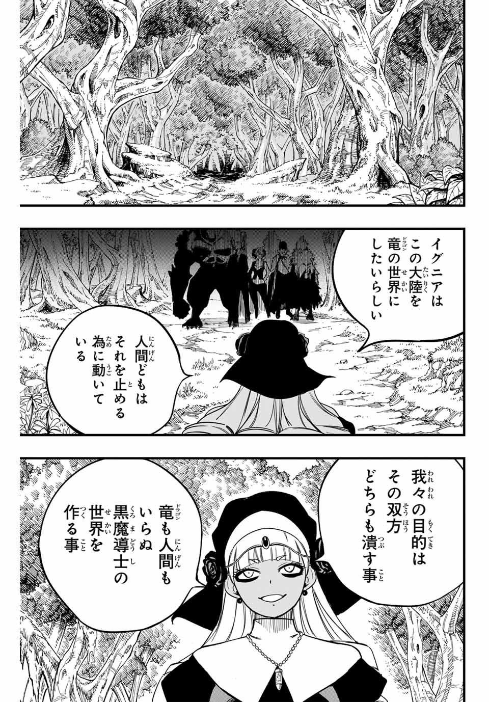 FAIRY TAIL: 100 YEARS QUEST - RAW Chapter 165 page 9 - nihonkuni.com