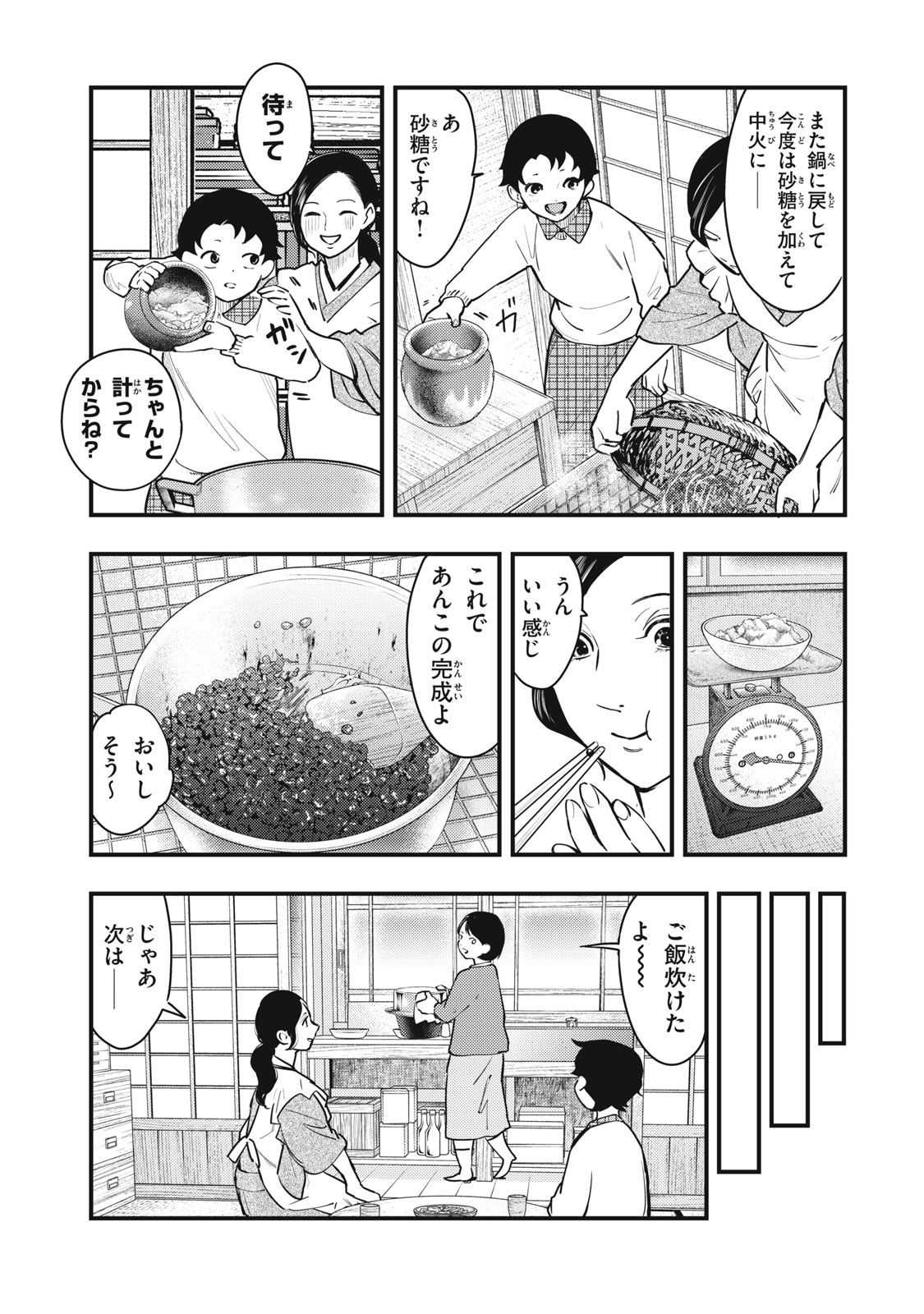 Read CHUUZENJI SENSEI MOKKE KOUGIRU: SENSEI GA NAZO TOITE SHIMAU KARA. Chapter 51 [High Quality / Full] - Page 9 - nicomanga.net