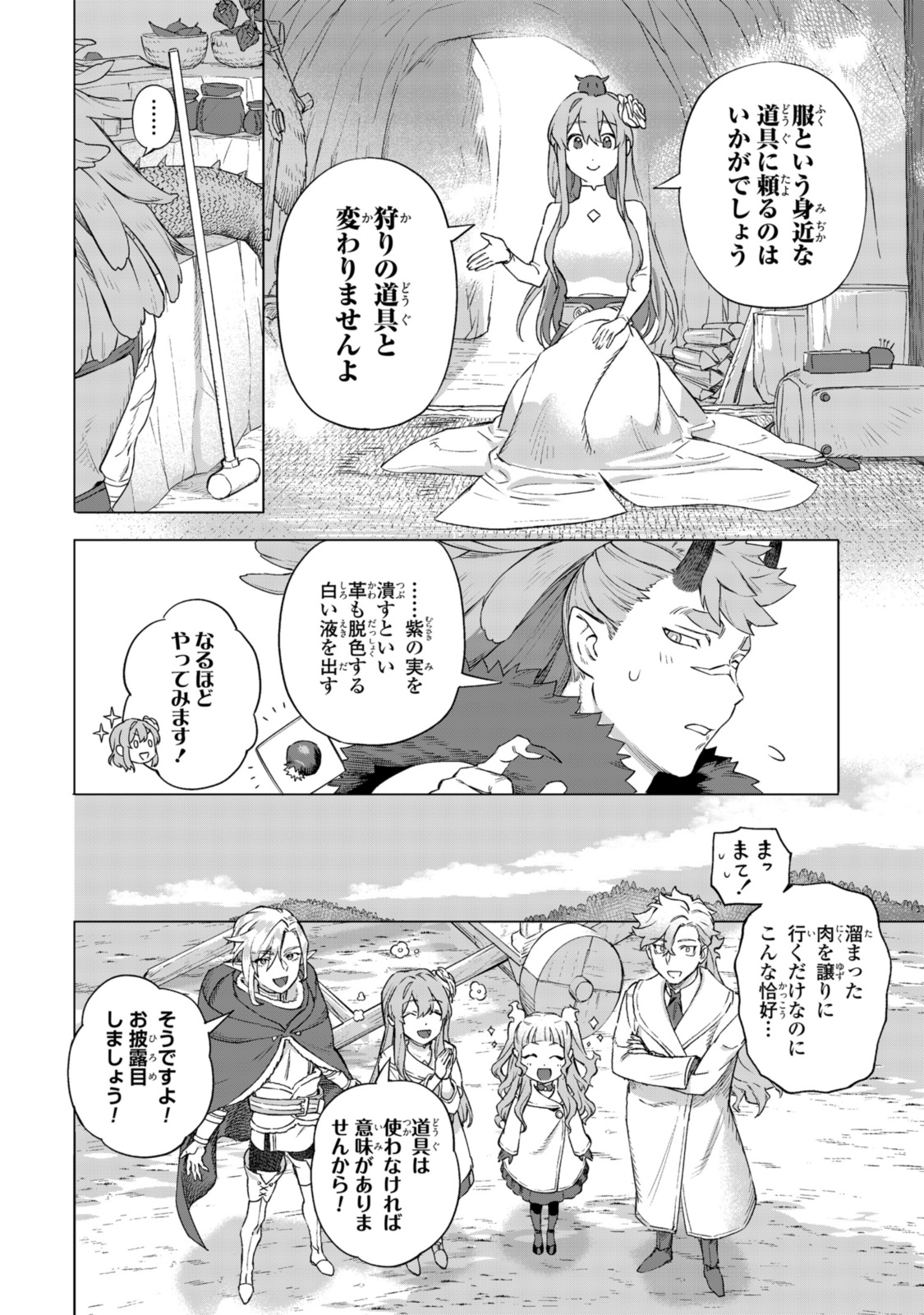 Read ROYAL TAYLOR: OUKYUU NO SAIHOUSHI Chapter 17.2 [High Quality / Full] - Page 9 - nicomanga.net