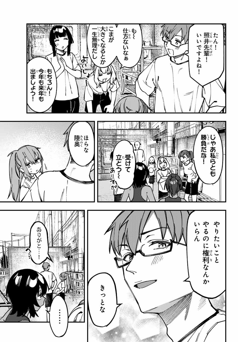 SEITOKAI NI MO ANA WA ARU! Chap 101 - Pic 9