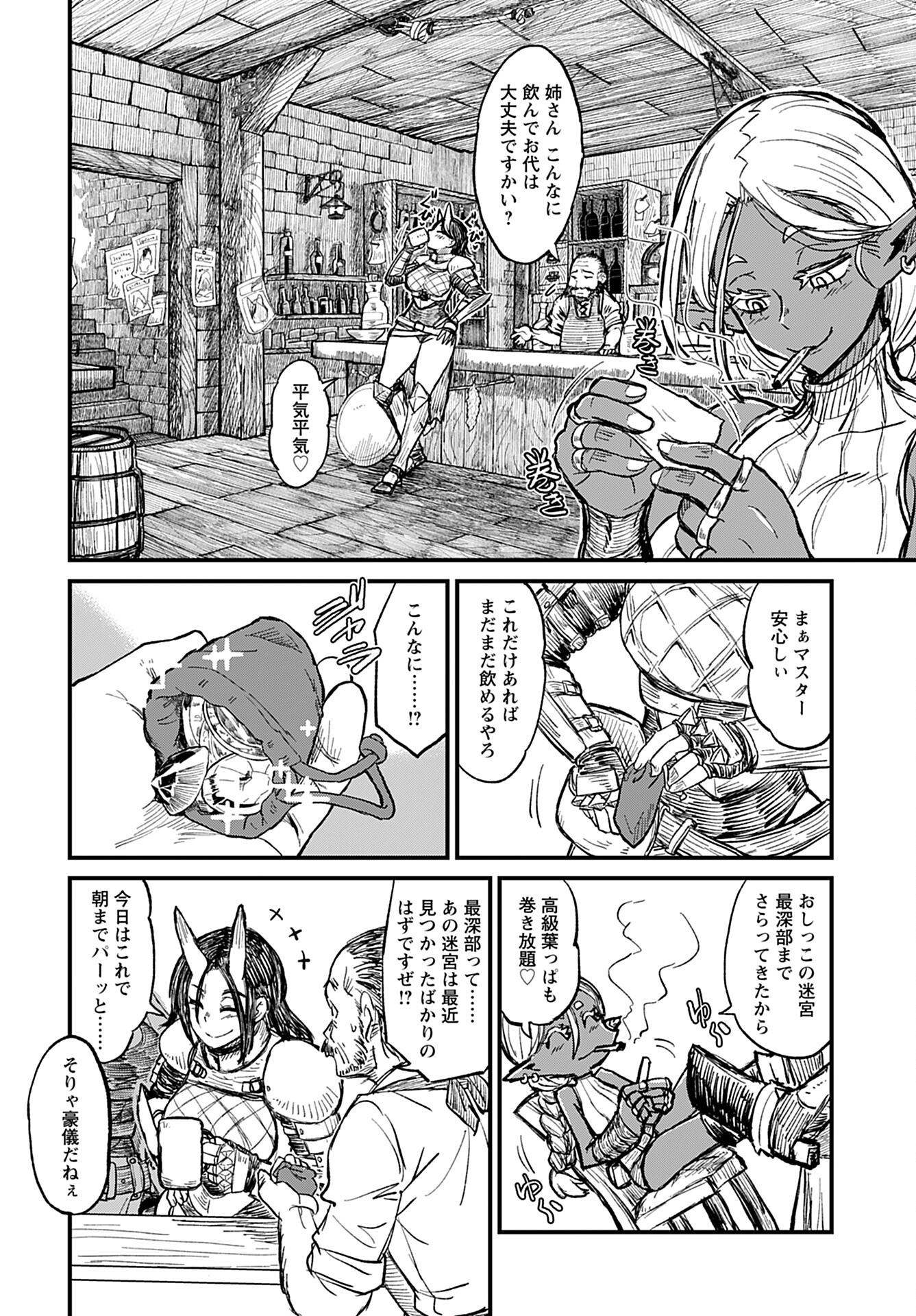 Sake no Tabako no Hiyatoi Dungeon Chapter 3 page 8 - nihonkuni.com