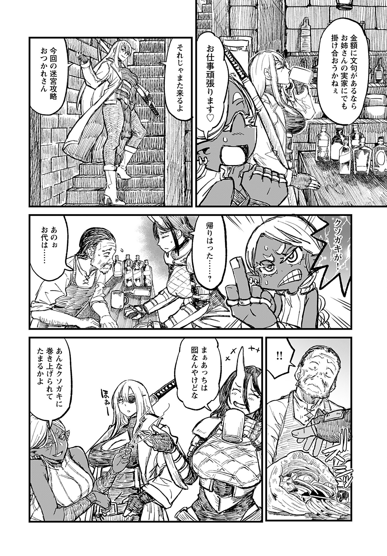 Sake no Tabako no Hiyatoi Dungeon Chapter 3 page 10 - nihonkuni.com