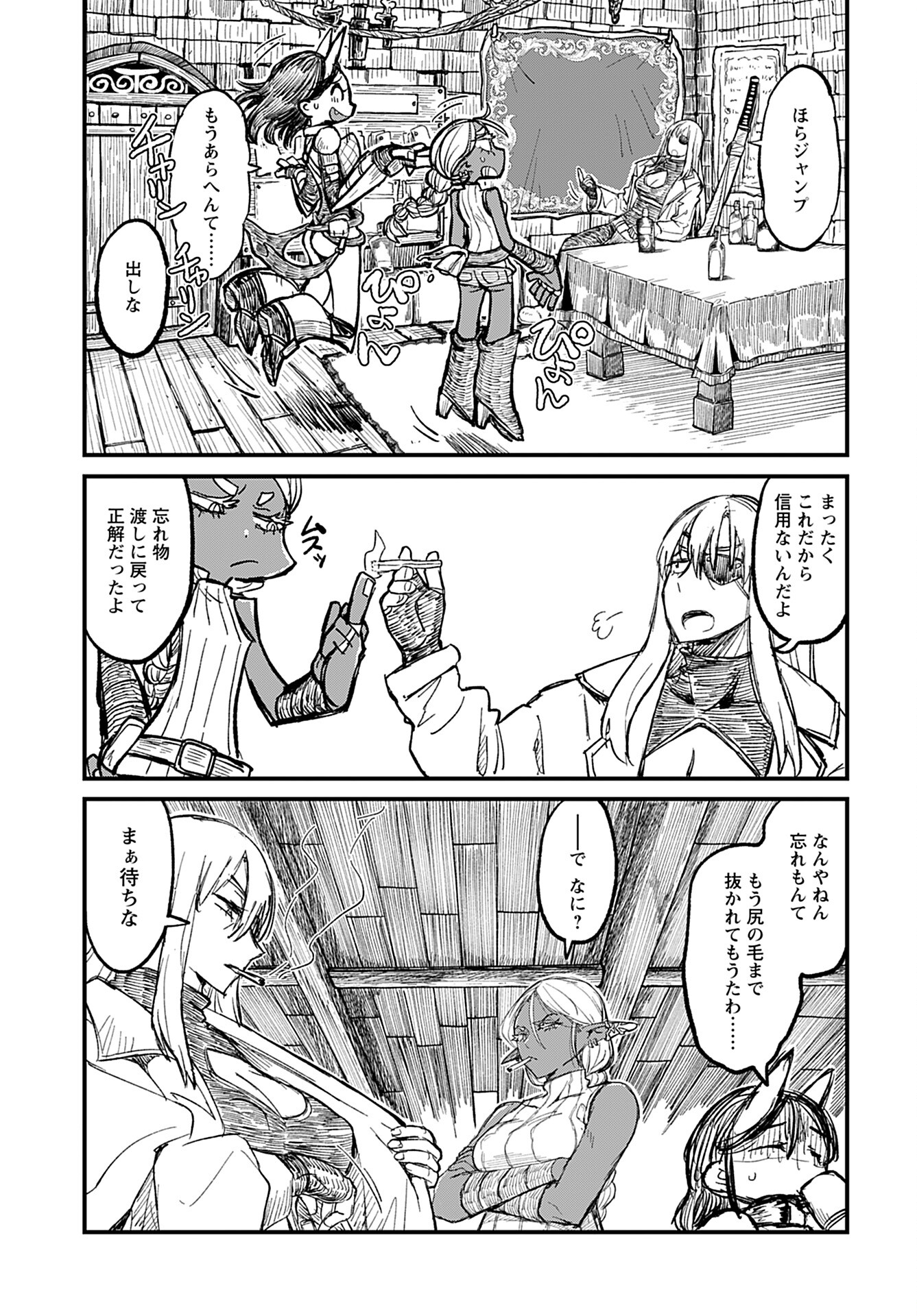 Sake no Tabako no Hiyatoi Dungeon Chapter 3 page 11 - nihonkuni.com