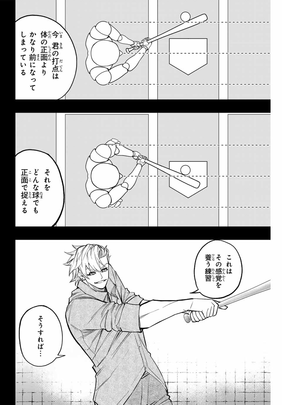 Read DORAHACHI Chapter 26 [High Quality / Full] - Page 10 - nicomanga.com