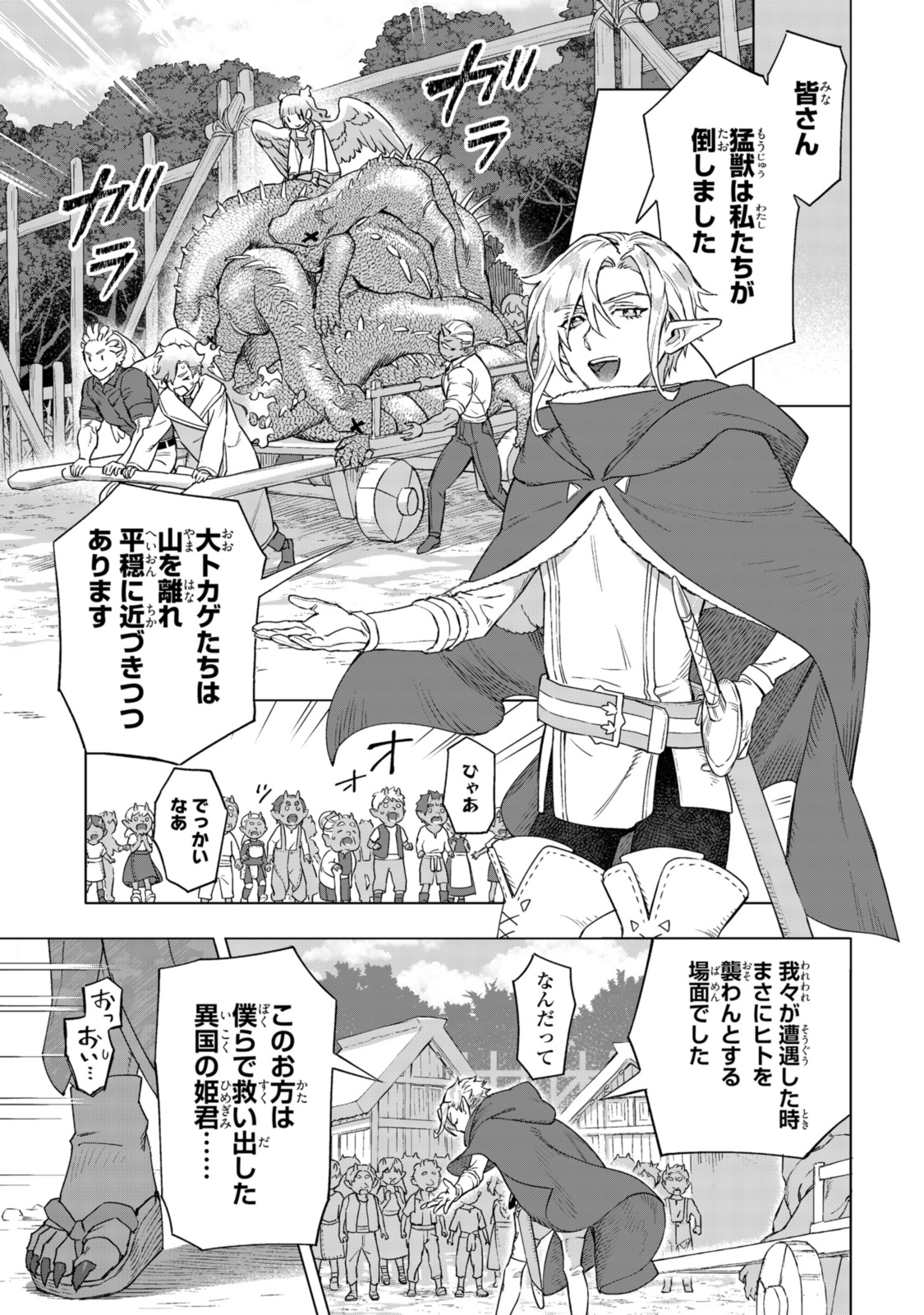 Read ROYAL TAYLOR: OUKYUU NO SAIHOUSHI Chapter 17.2 [High Quality / Full] - Page 10 - nicomanga.net