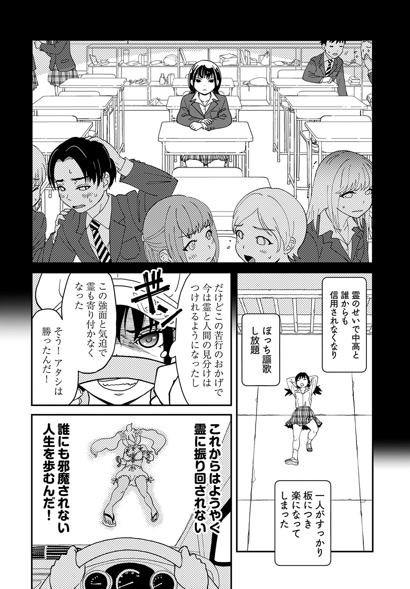 " YURI " NARU DAMAGED CAR TRIP! Chapter 3 - Page 8