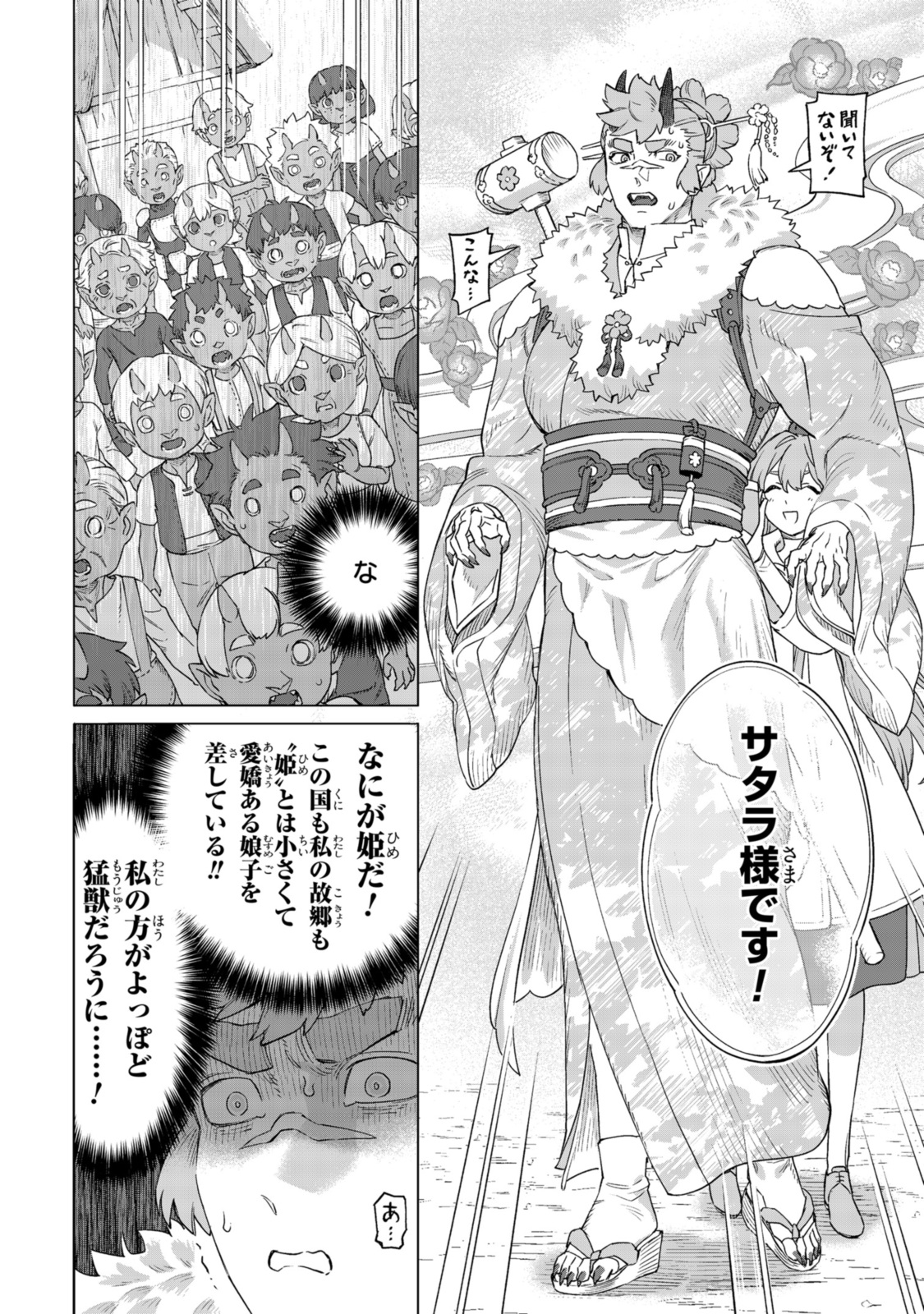 Read ROYAL TAYLOR: OUKYUU NO SAIHOUSHI Chapter 17.2 [High Quality / Full] - Page 11 - nicomanga.net