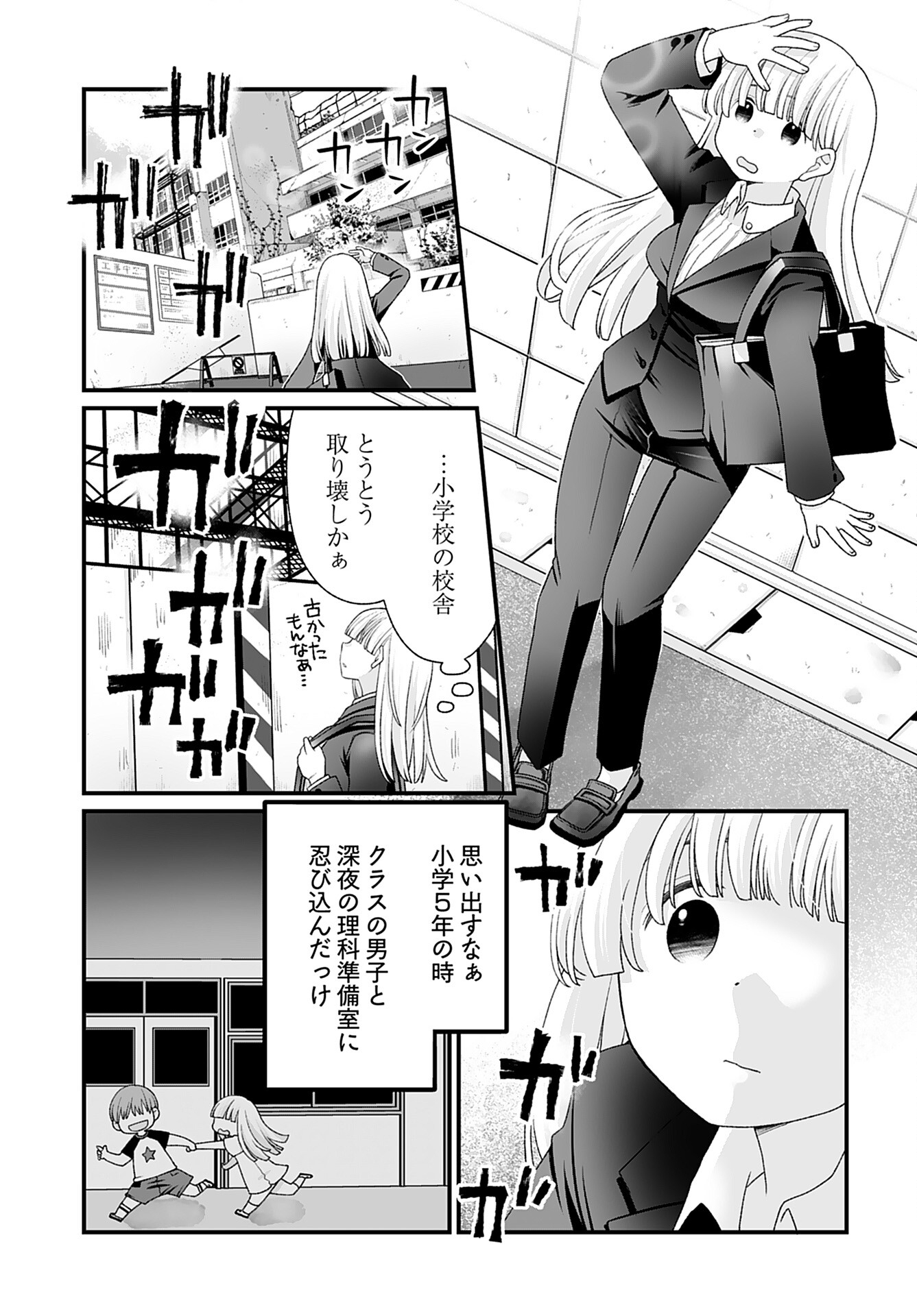 Imi ga Wakaru to Kowai Monogatari Chapter 11 page 3 - nihonkuni.com