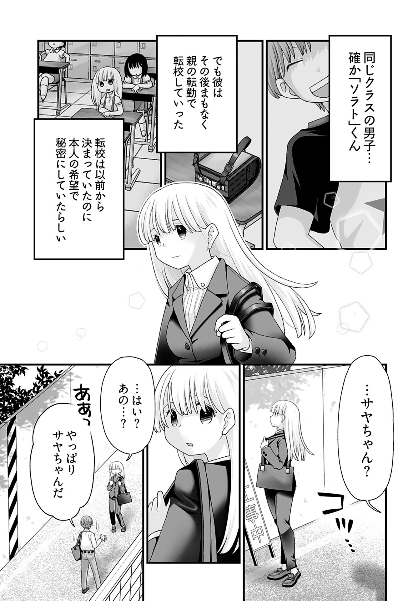 Imi ga Wakaru to Kowai Monogatari Chapter 11 page 5 - nihonkuni.com