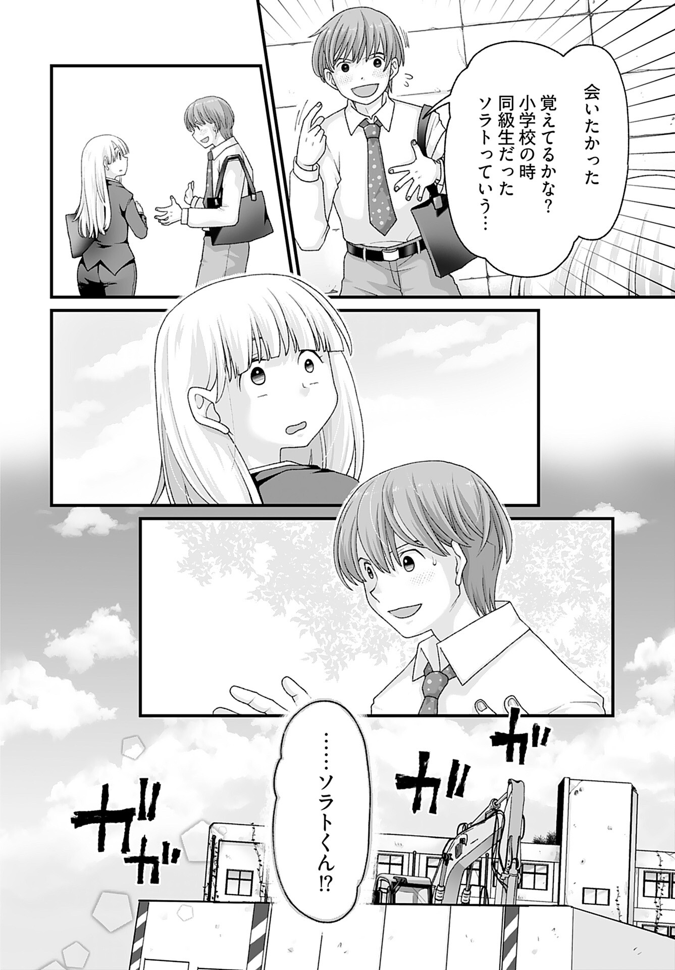 Imi ga Wakaru to Kowai Monogatari Chapter 11 page 6 - nihonkuni.com