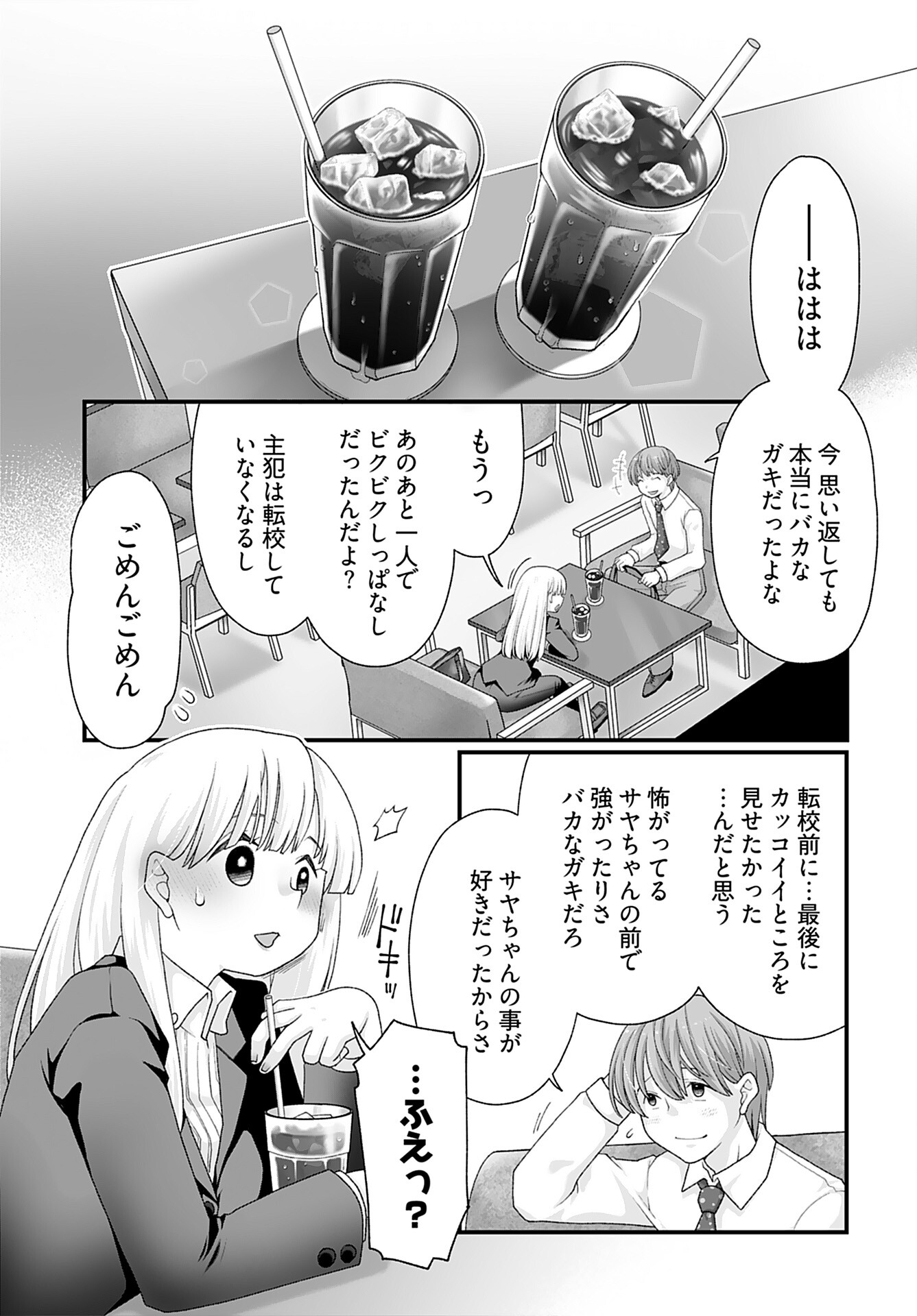 Imi ga Wakaru to Kowai Monogatari Chapter 11 page 7 - nihonkuni.com