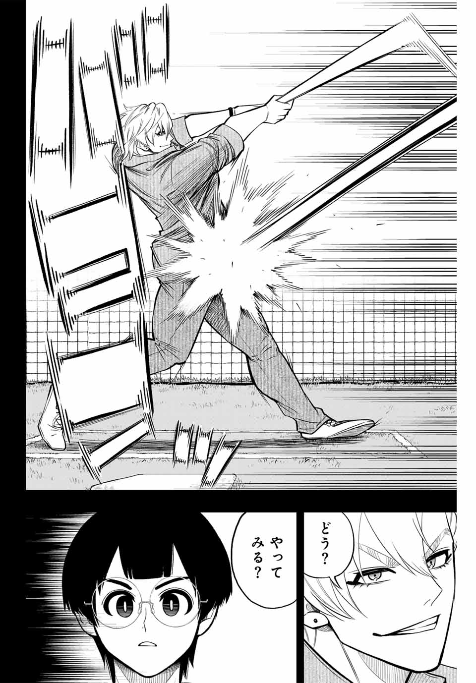 Read DORAHACHI Chapter 26 [High Quality / Full] - Page 12 - nicomanga.com