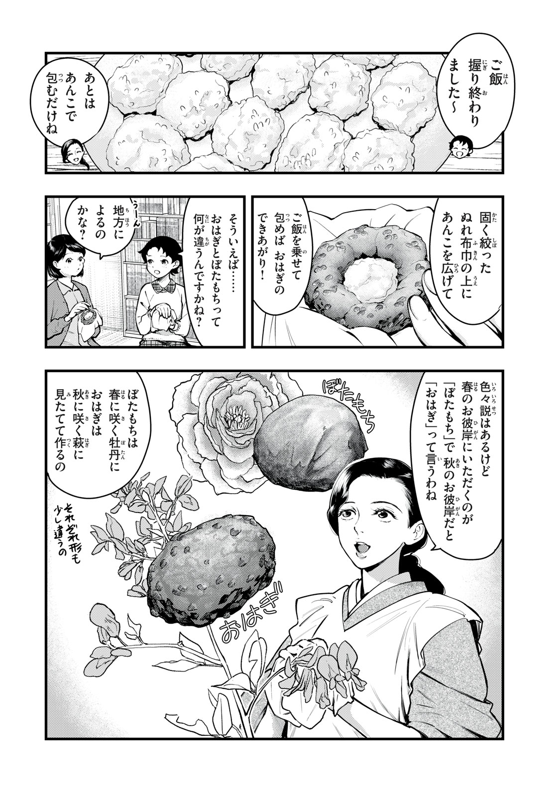 Read CHUUZENJI SENSEI MOKKE KOUGIRU: SENSEI GA NAZO TOITE SHIMAU KARA. Chapter 51 [High Quality / Full] - Page 12 - nicomanga.net