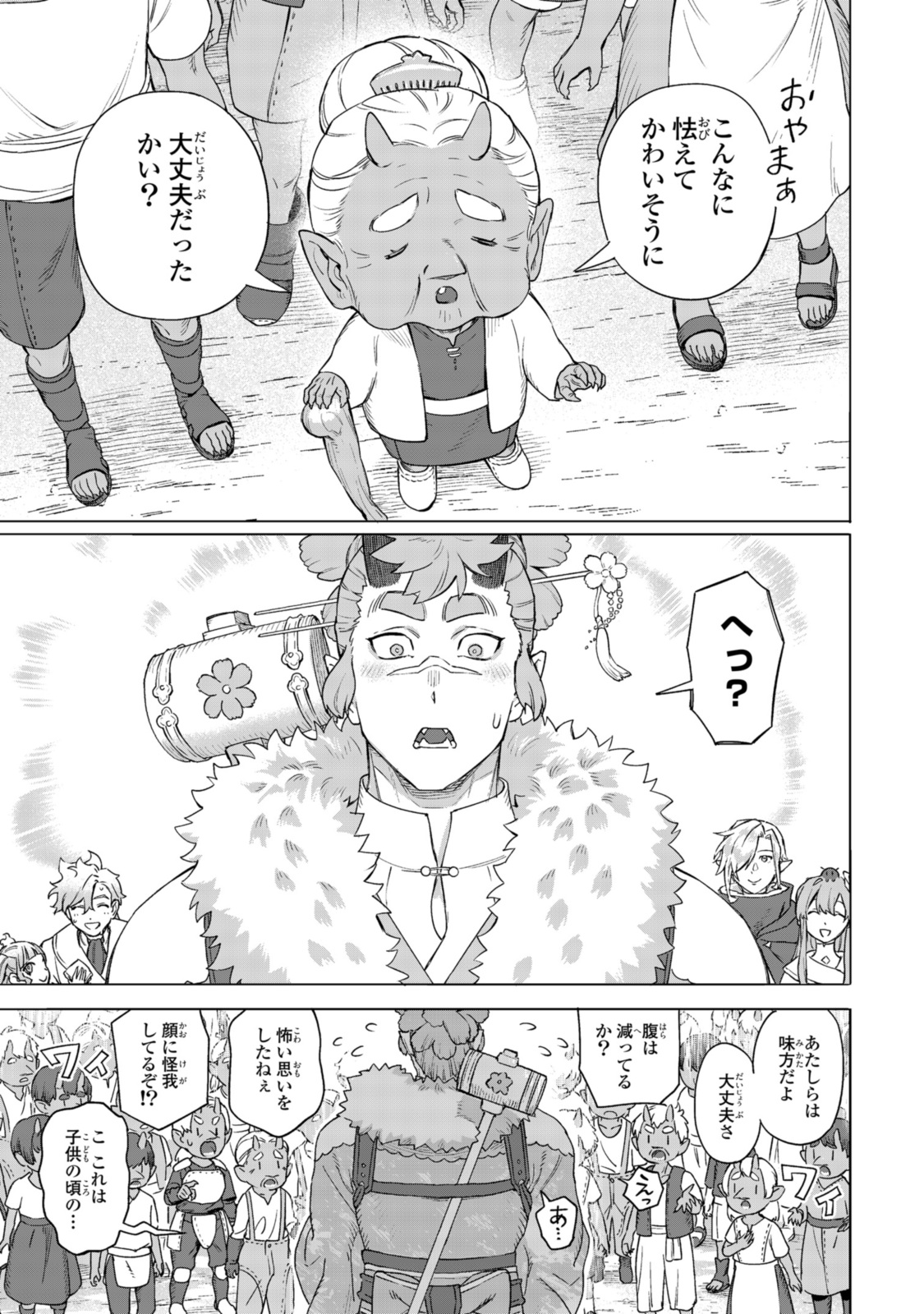 Read ROYAL TAYLOR: OUKYUU NO SAIHOUSHI Chapter 17.2 [High Quality / Full] - Page 12 - nicomanga.net