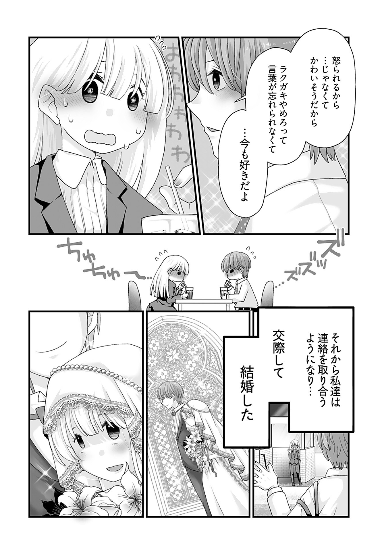 Imi ga Wakaru to Kowai Monogatari Chapter 11 page 8 - nihonkuni.com