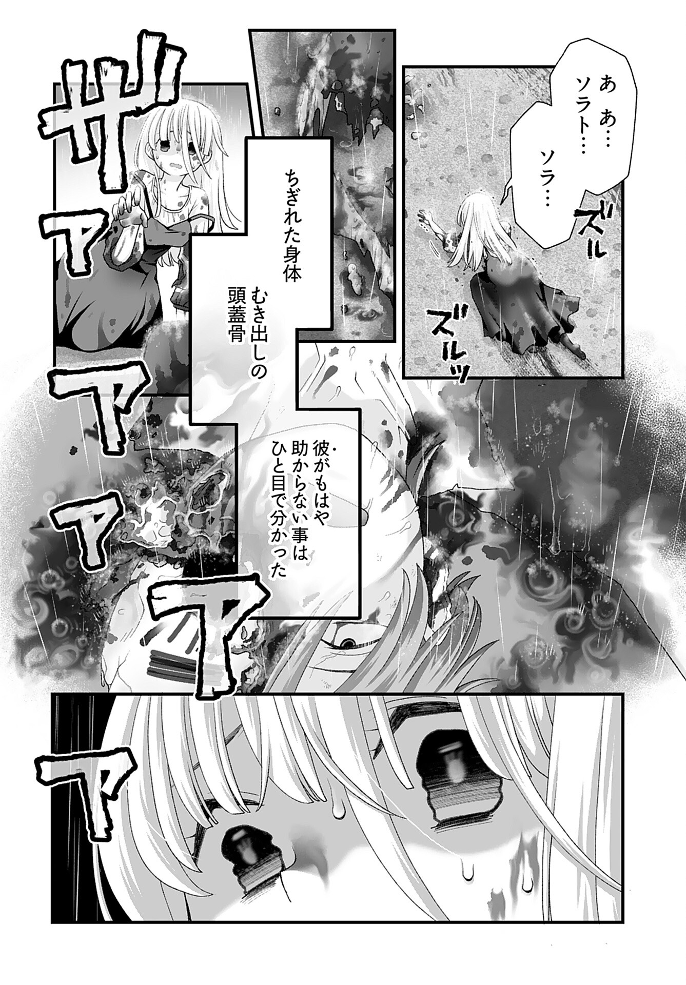 Imi ga Wakaru to Kowai Monogatari Chapter 11 page 10 - nihonkuni.com