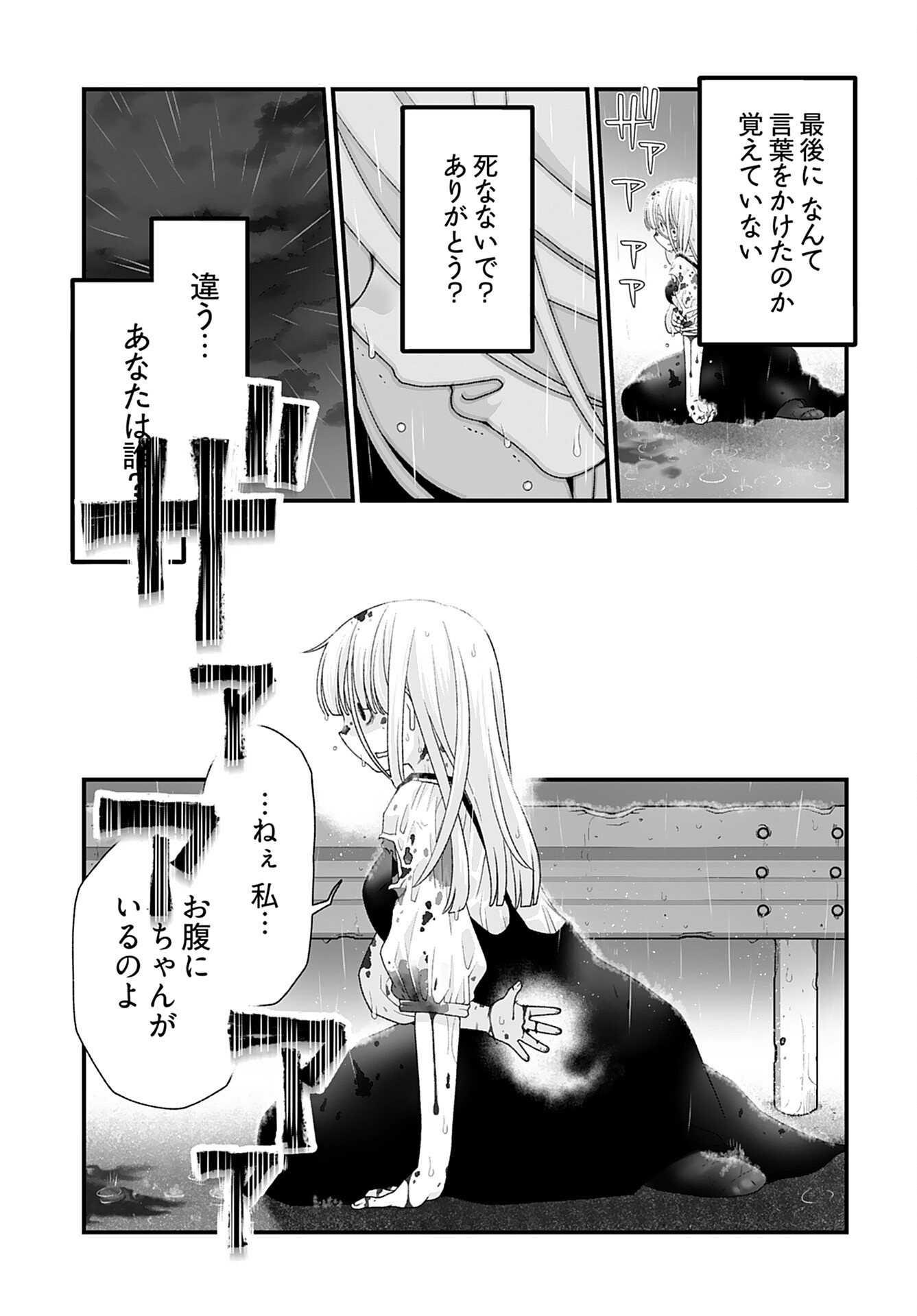 Imi ga Wakaru to Kowai Monogatari Chapter 11 page 11 - nihonkuni.com