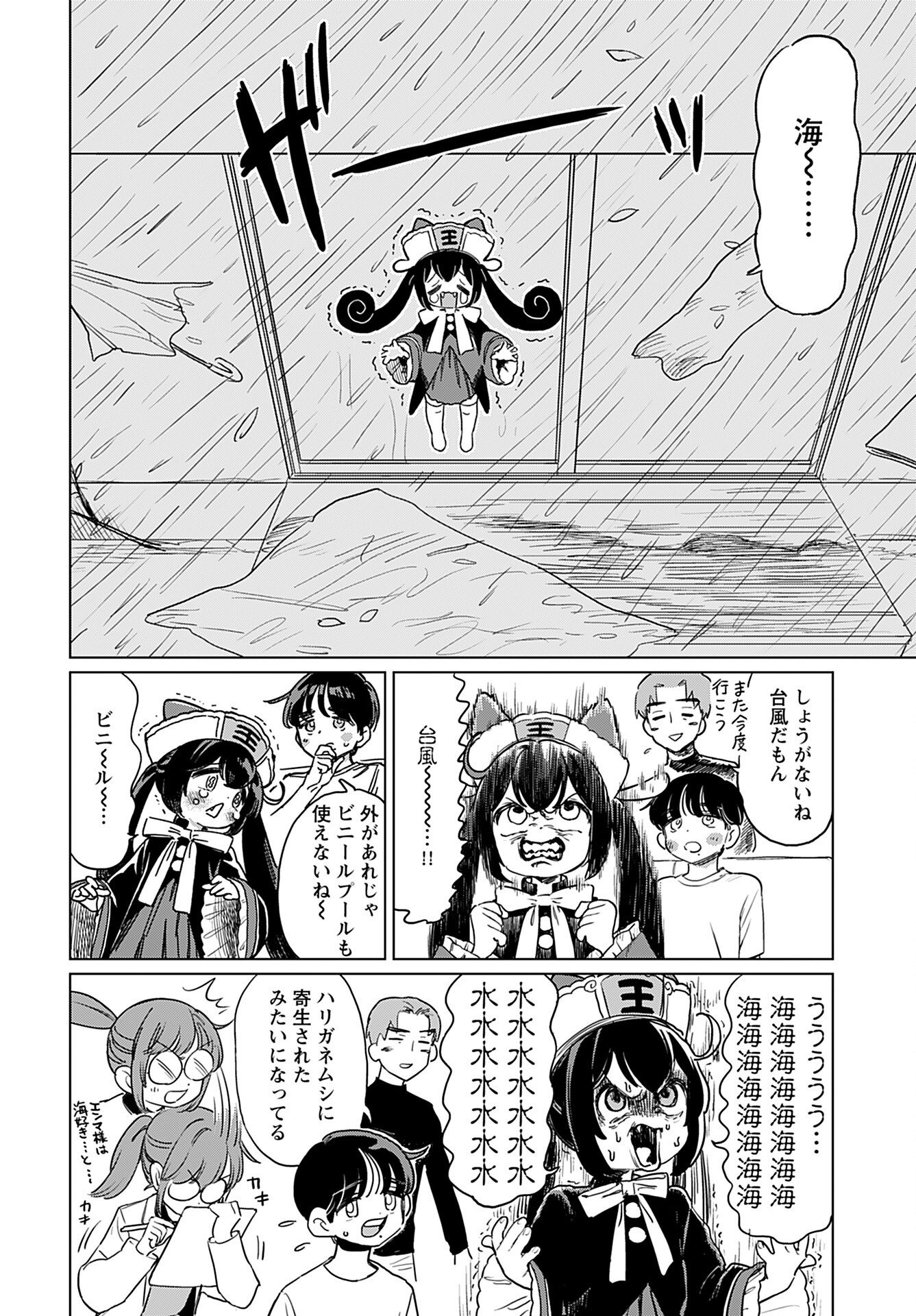 Jigoku Kawaii Enma-chan Chapter 22 page 3 - nihonkuni.com