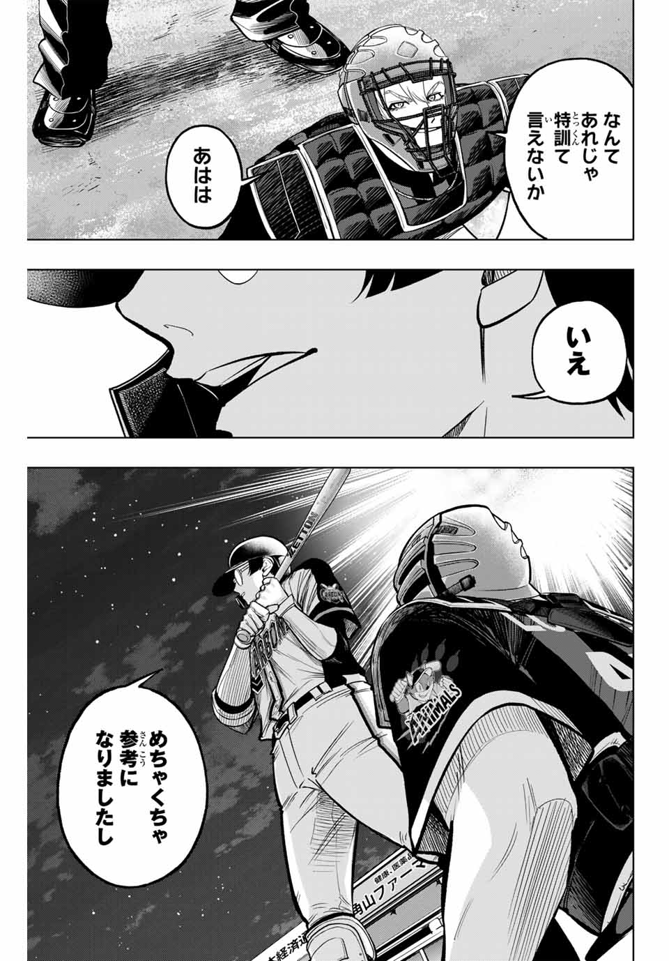 Read DORAHACHI Chapter 26 [High Quality / Full] - Page 13 - nicomanga.com