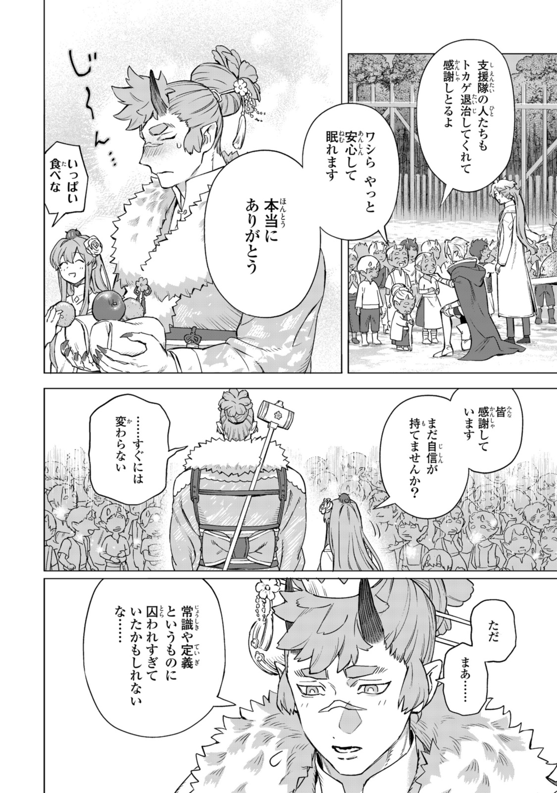 Read ROYAL TAYLOR: OUKYUU NO SAIHOUSHI Chapter 17.2 [High Quality / Full] - Page 13 - nicomanga.net