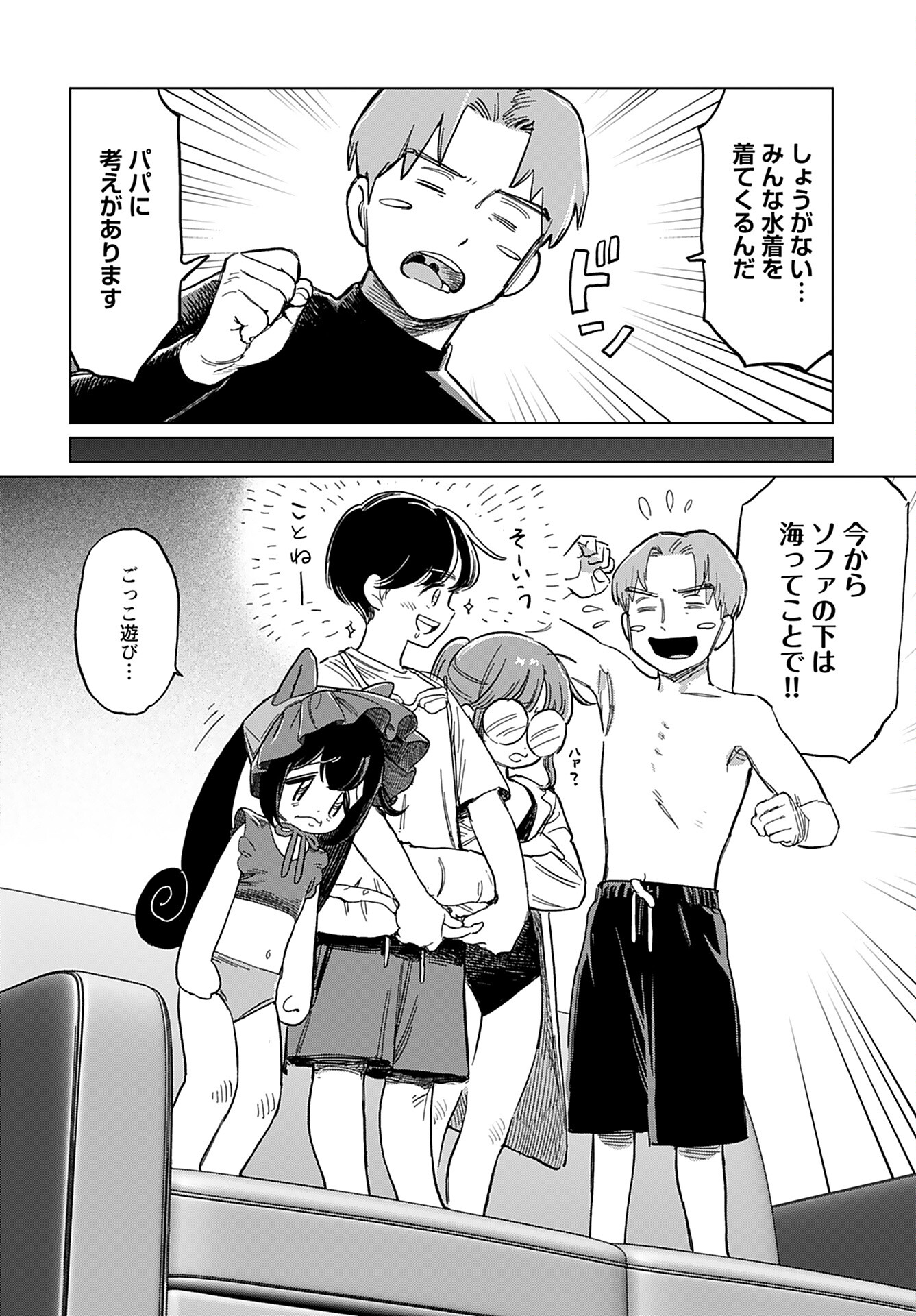 Jigoku Kawaii Enma-chan Chapter 22 page 5 - nihonkuni.com
