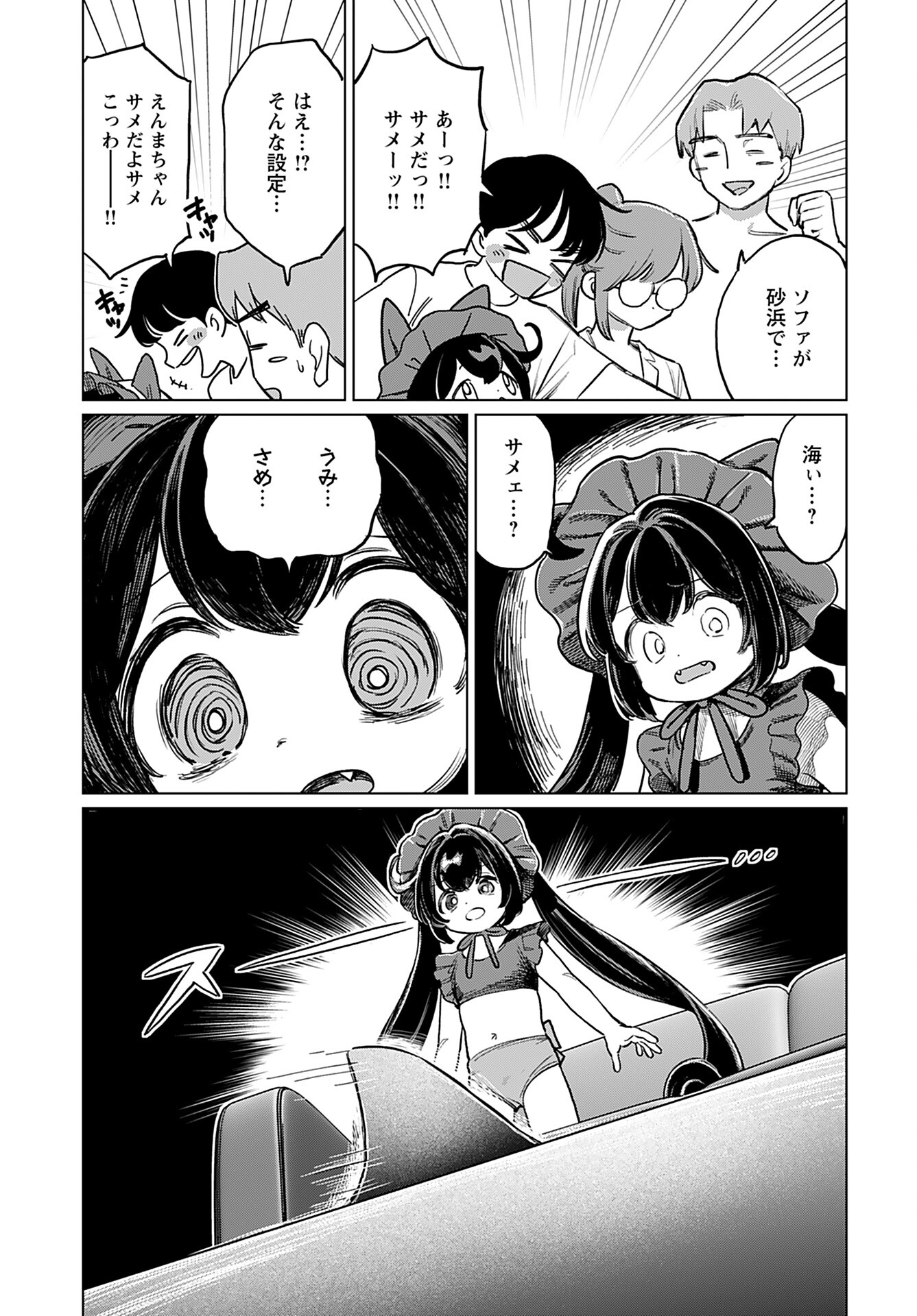 Jigoku Kawaii Enma-chan Chapter 22 page 6 - nihonkuni.com