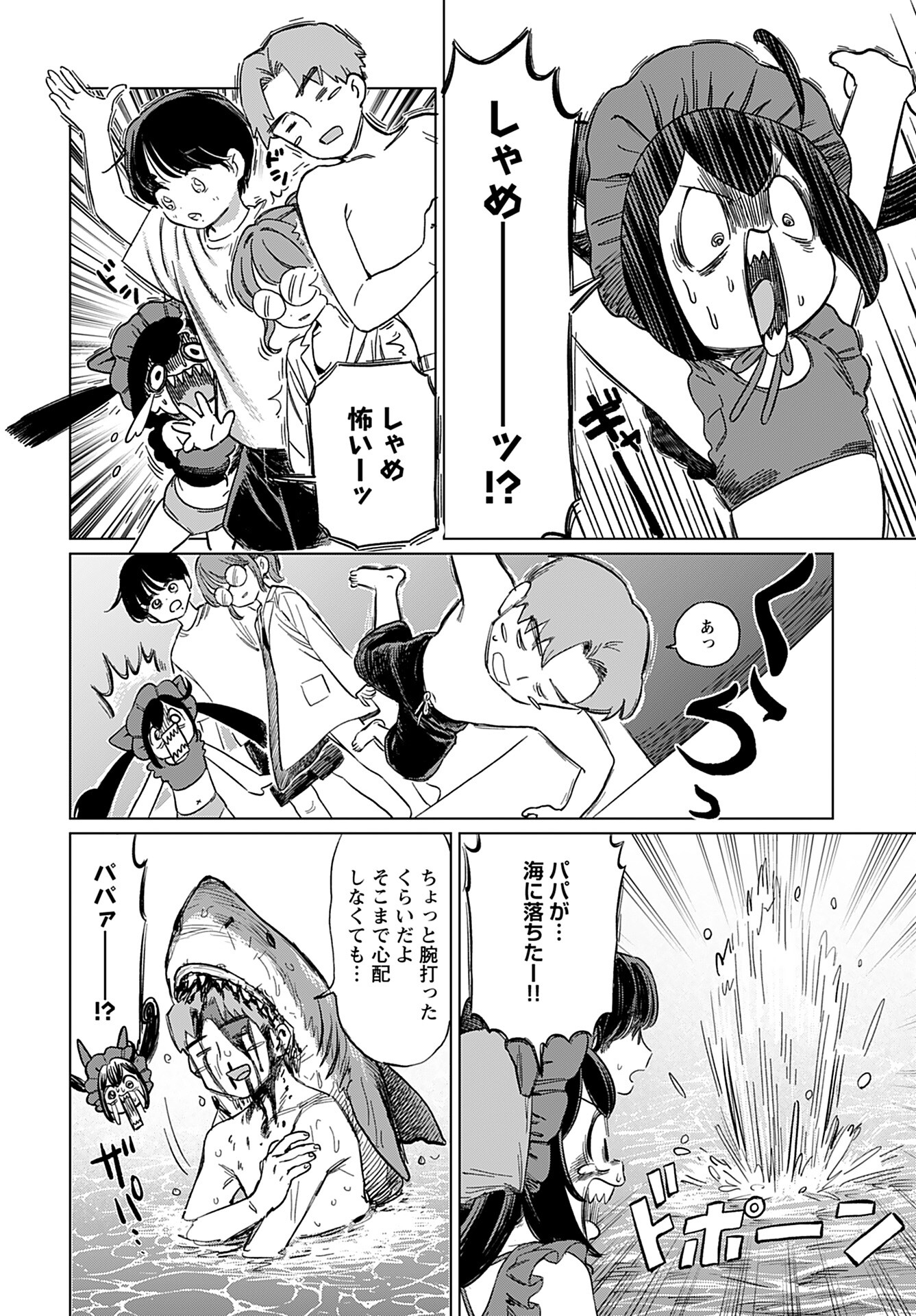 Jigoku Kawaii Enma-chan Chapter 22 page 7 - nihonkuni.com