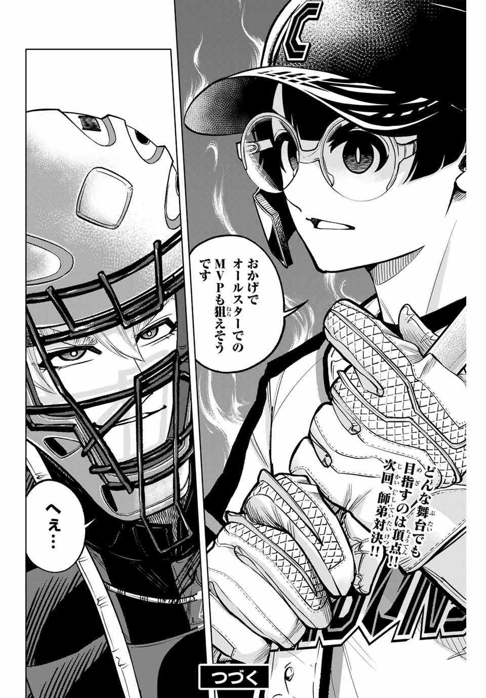 Read DORAHACHI Chapter 26 [High Quality / Full] - Page 14 - nicomanga.com