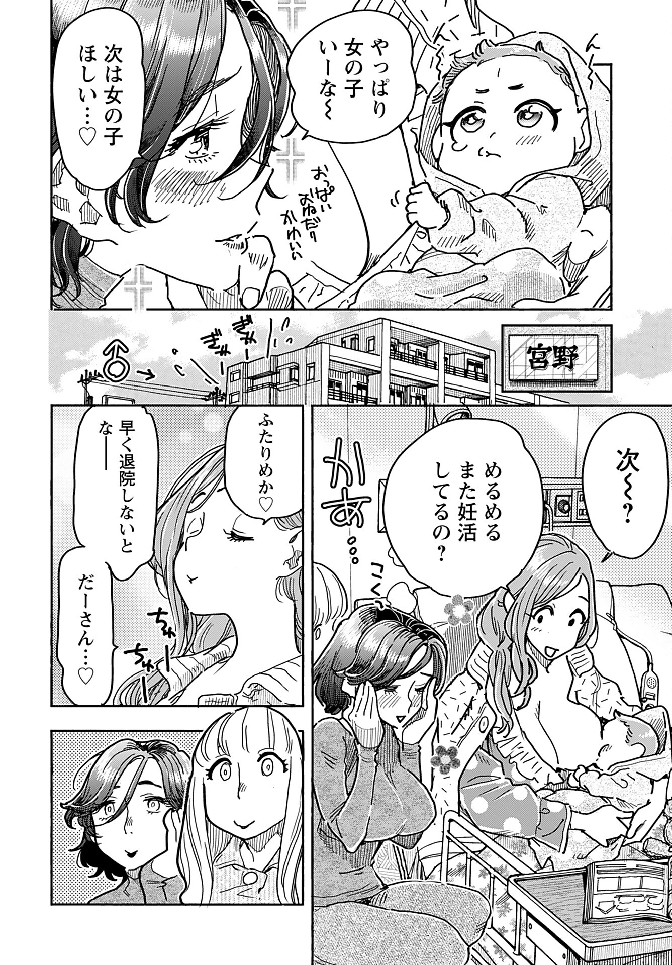 Oku-san Chap 162 - Pic 4
