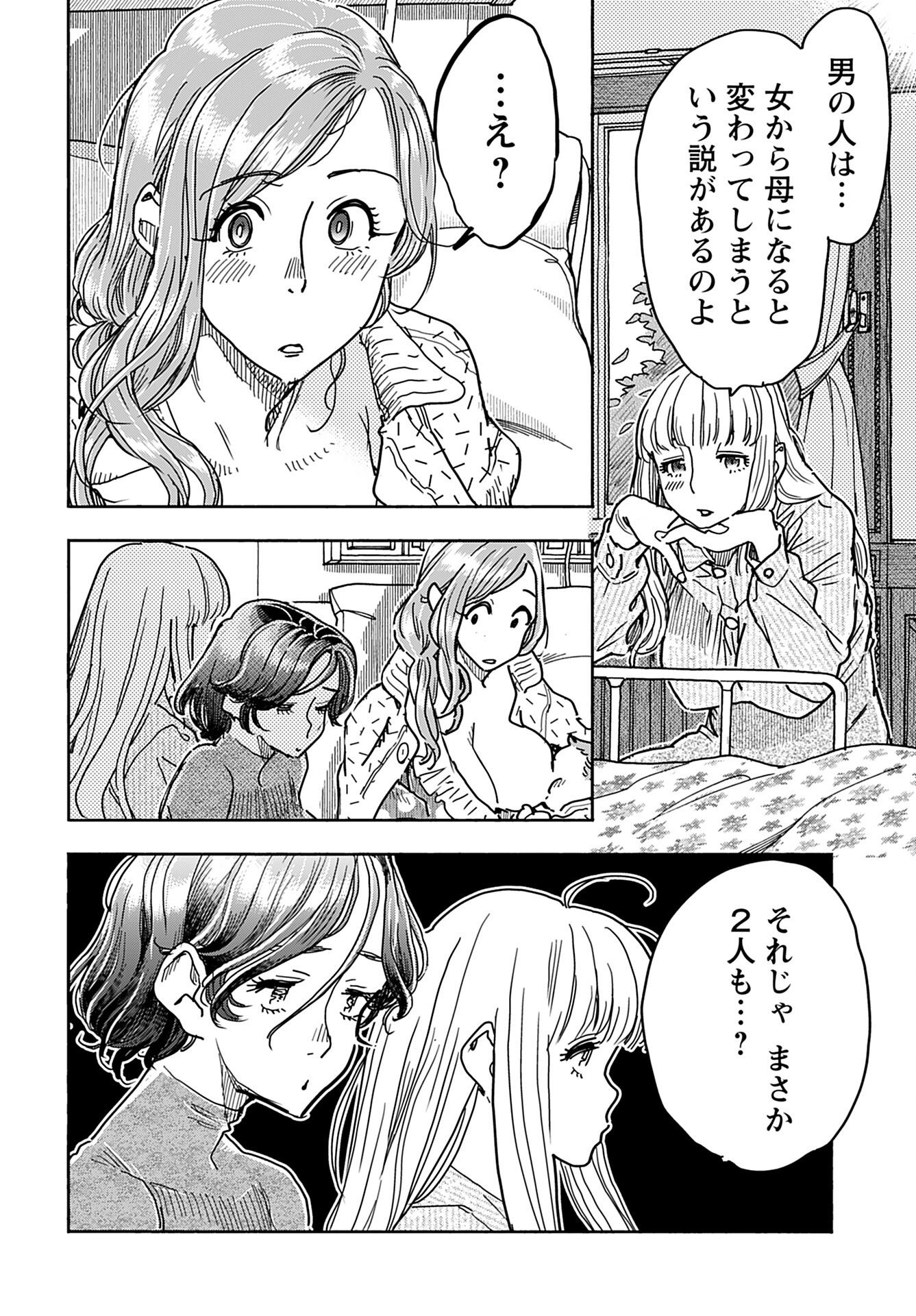 Oku-san Chap 162 - Pic 6