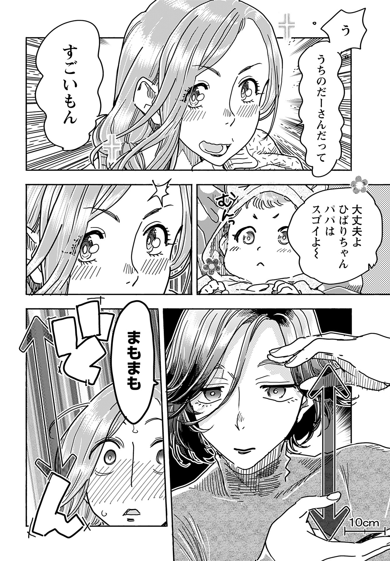 Oku-san Chap 162 - Pic 8