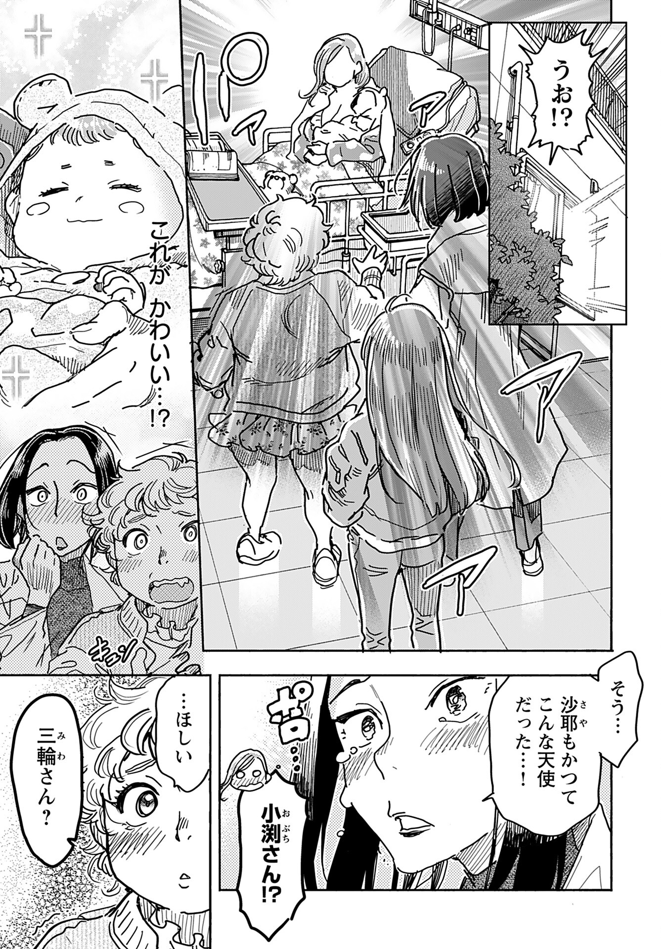 Oku-san Chap 162 - Pic 11
