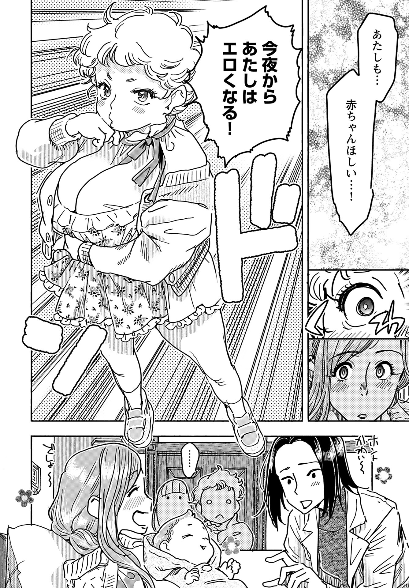 Oku-san Chap 162 - Pic 12