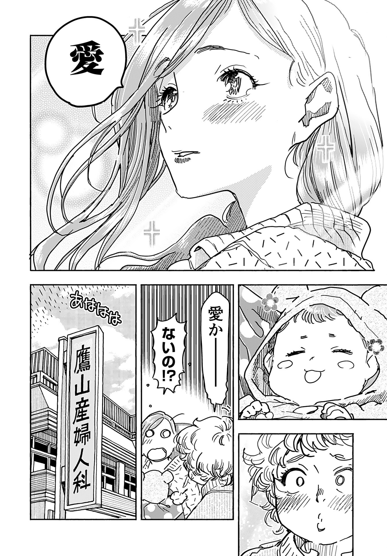Oku-san Chap 162 - Pic 14