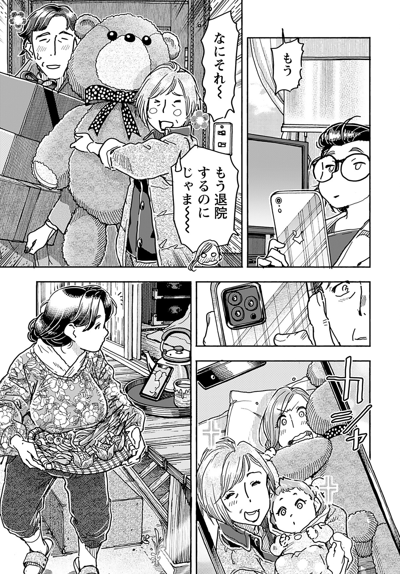 Oku-san Chap 162 - Pic 15