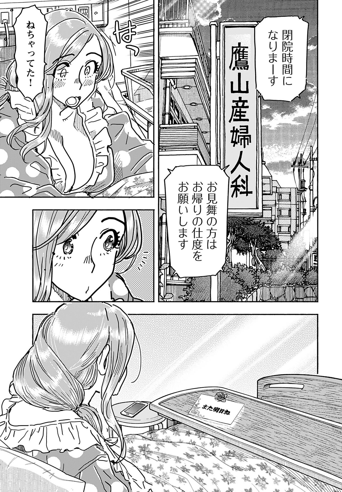 Oku-san Chap 162 - Pic 17