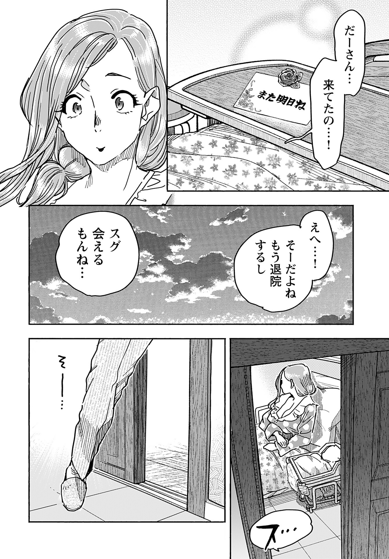 Oku-san Chap 162 - Pic 18