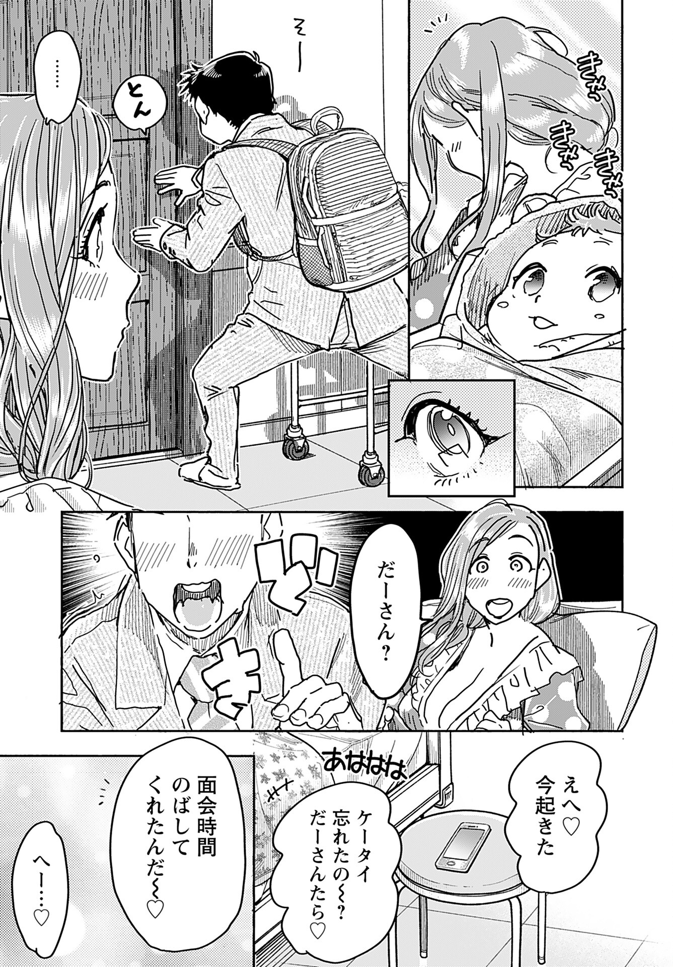 Oku-san Chap 162 - Pic 19